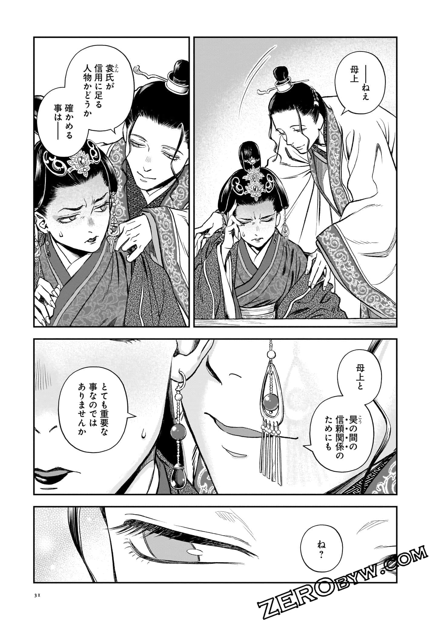 Page 32