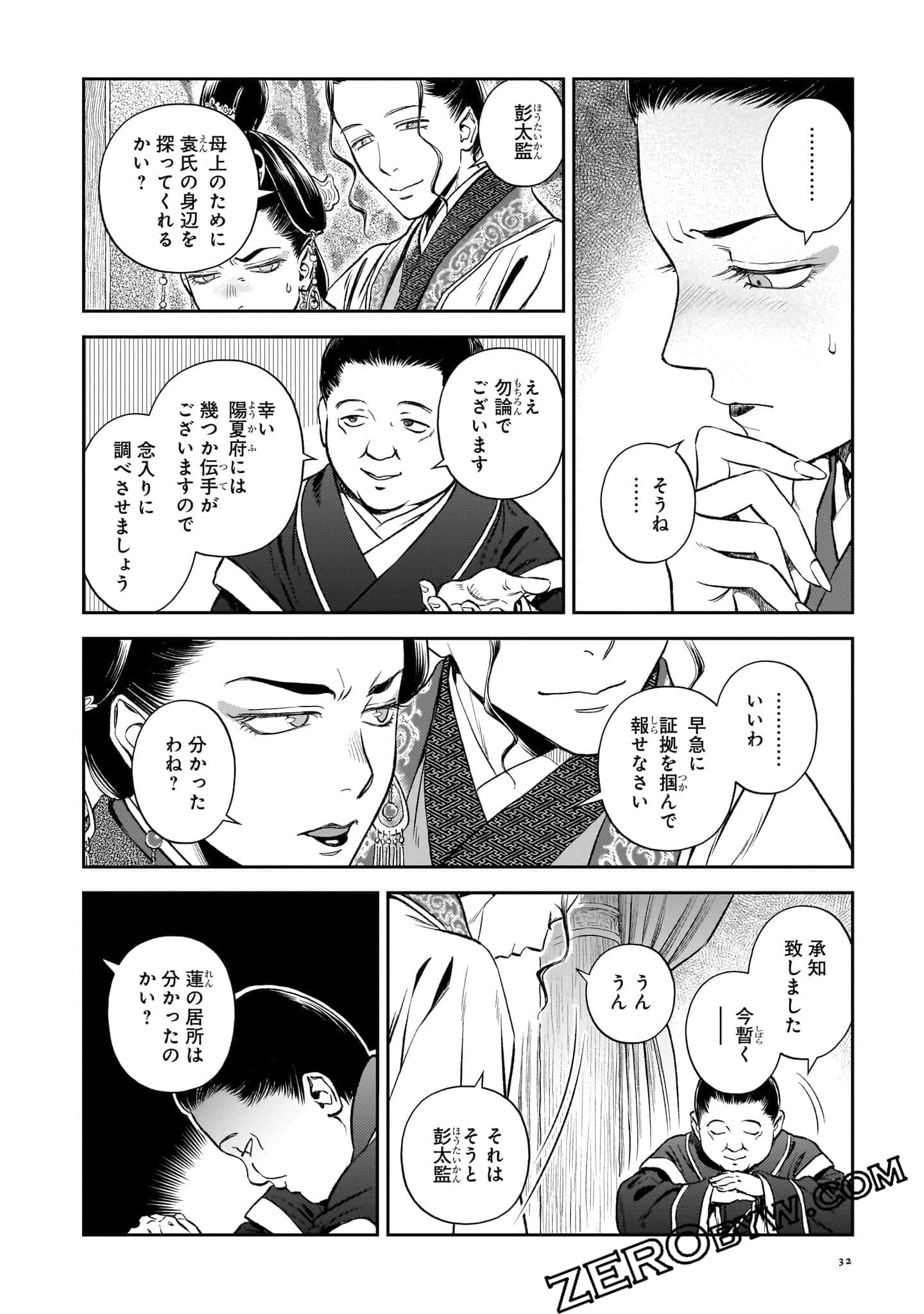 Page 33