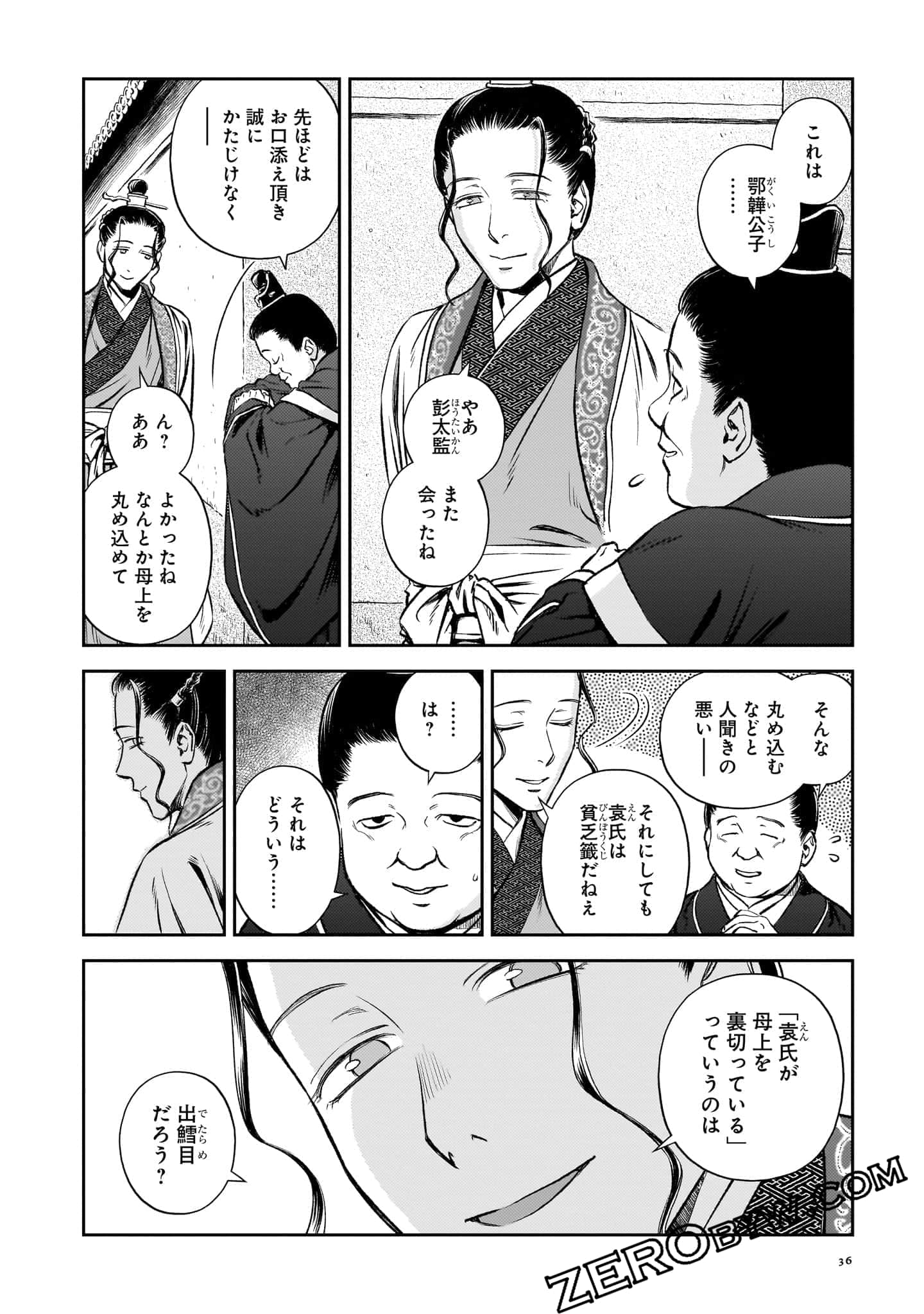 Page 37