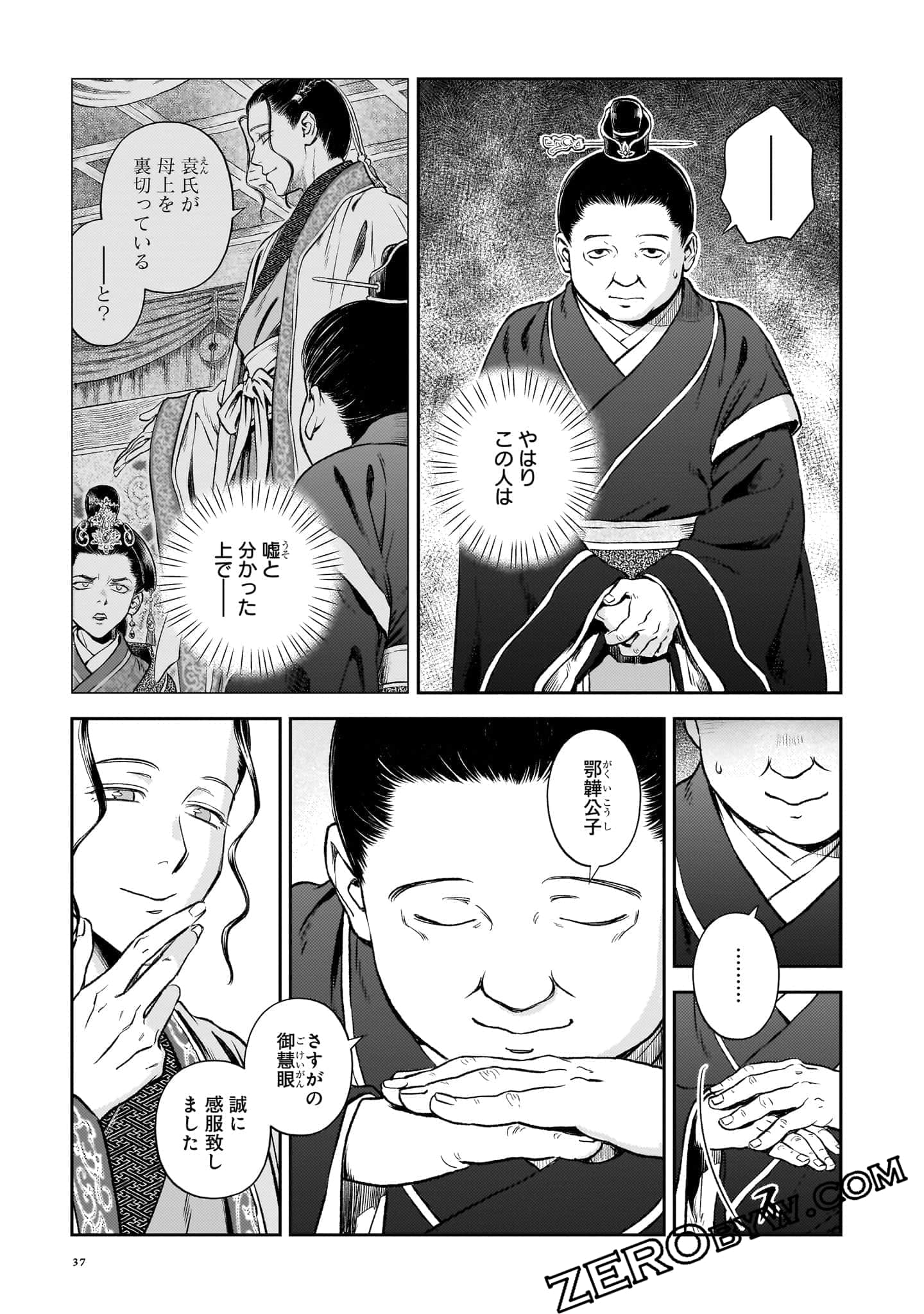 Page 38