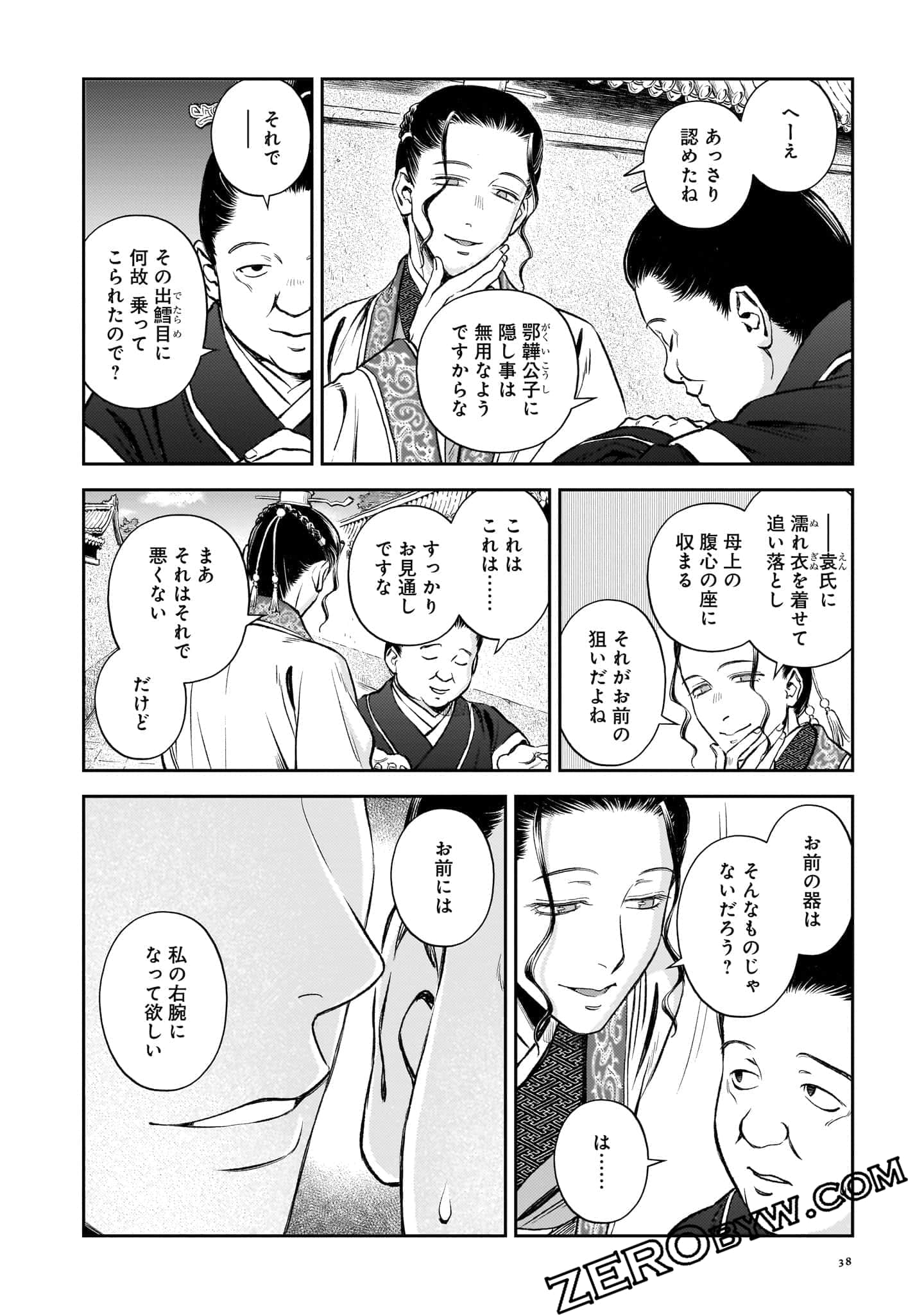Page 39