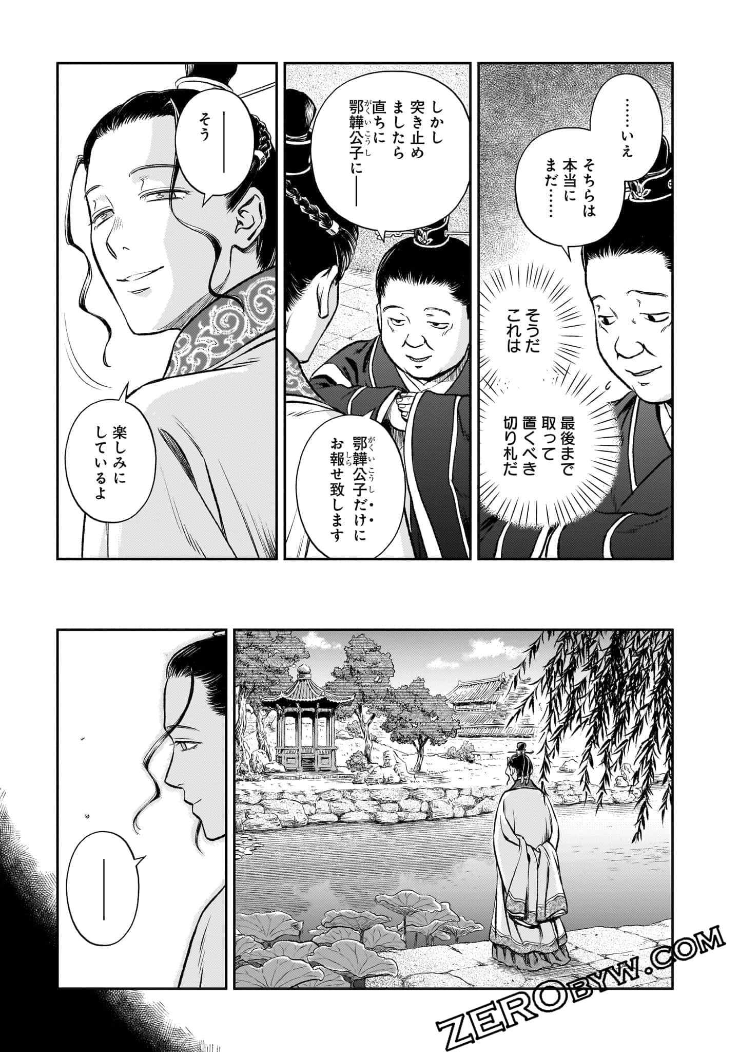 Page 42