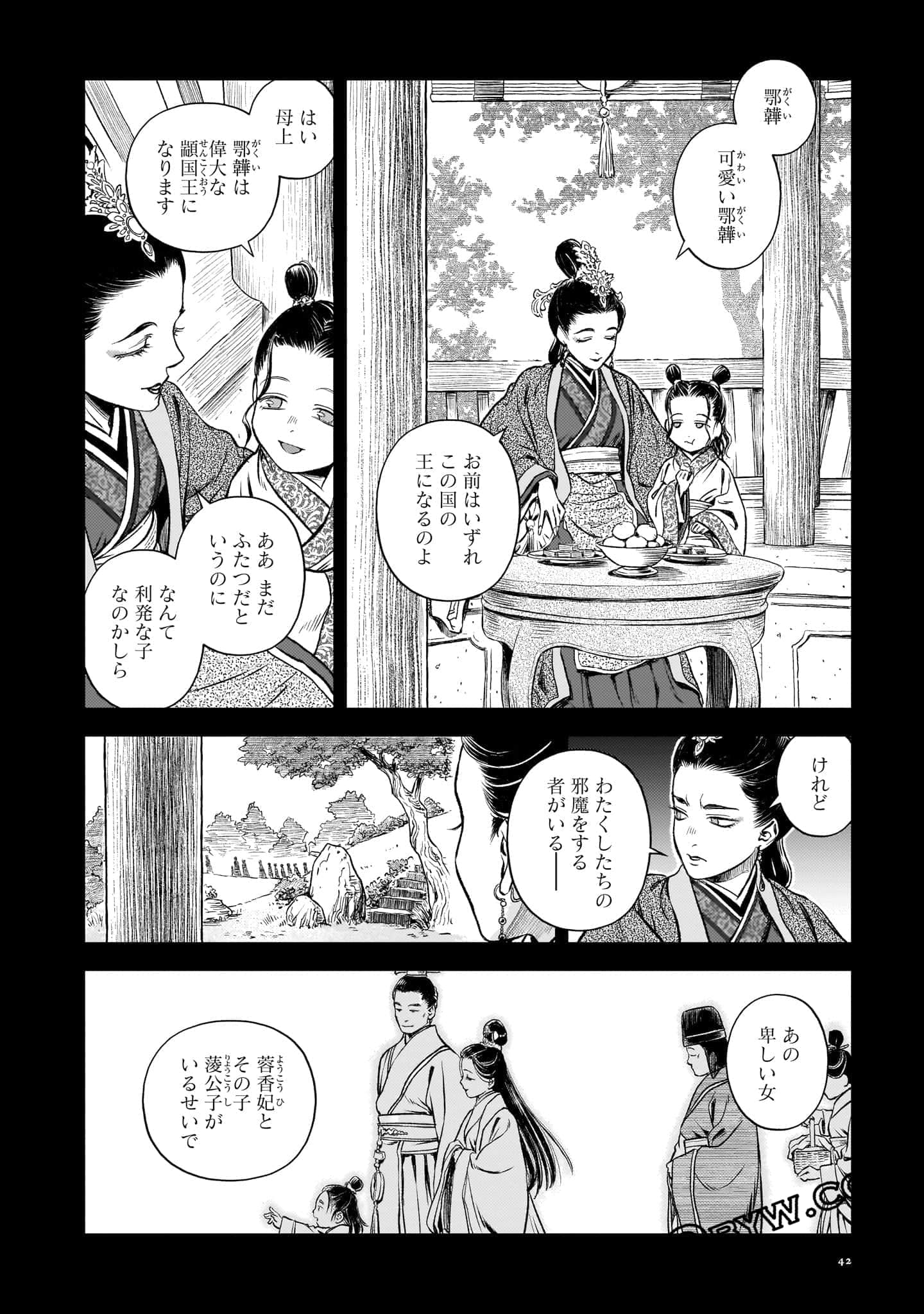Page 43