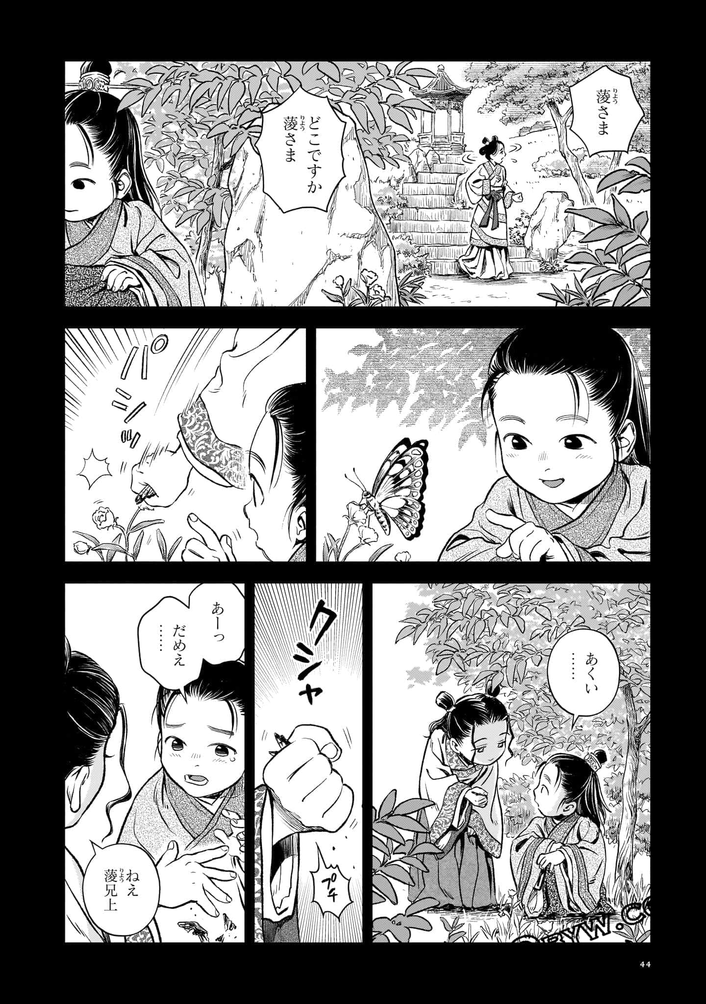 Page 45