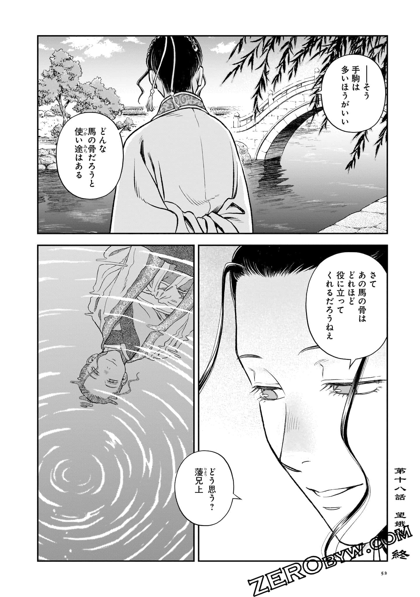 Page 53
