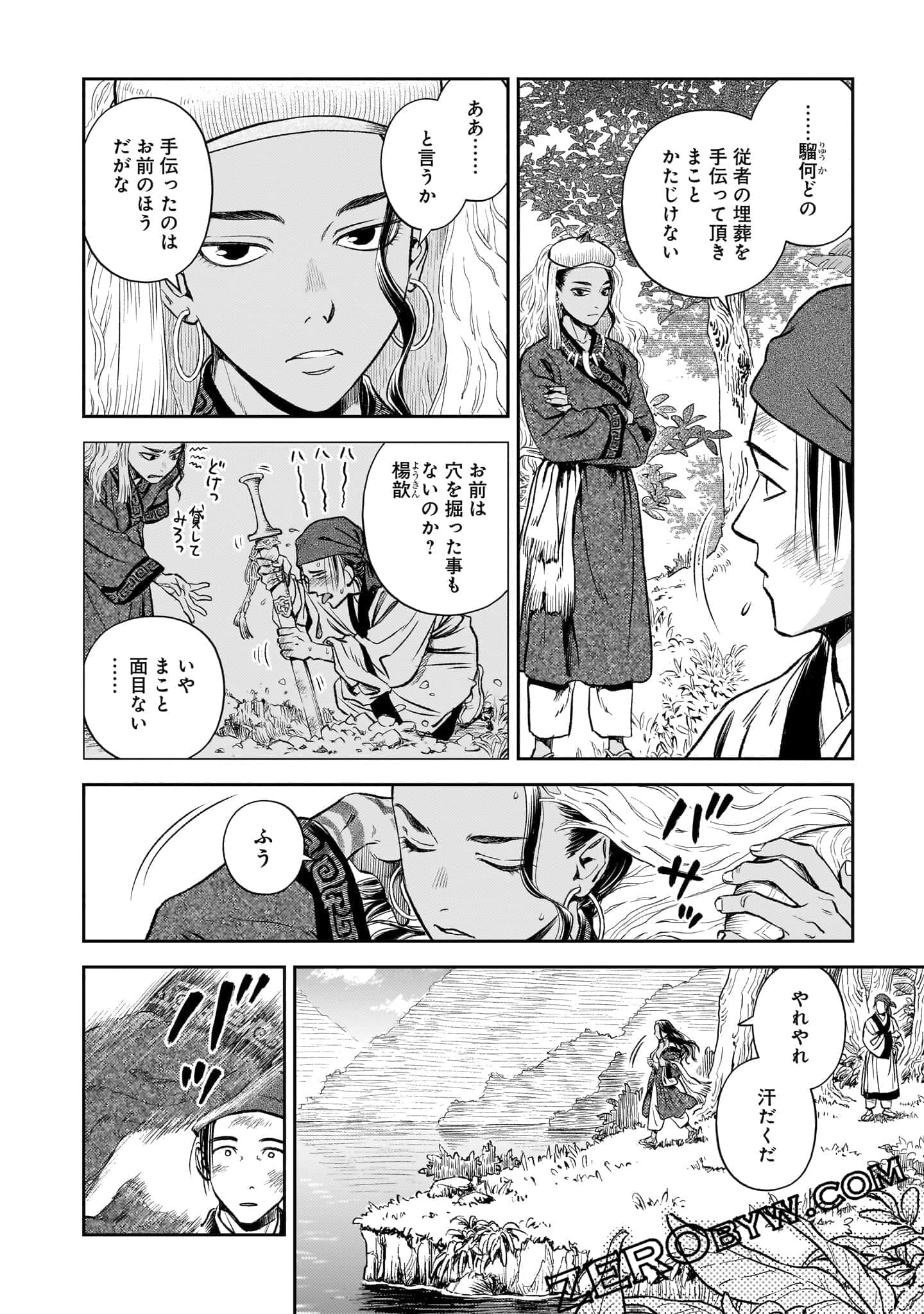 Page 57