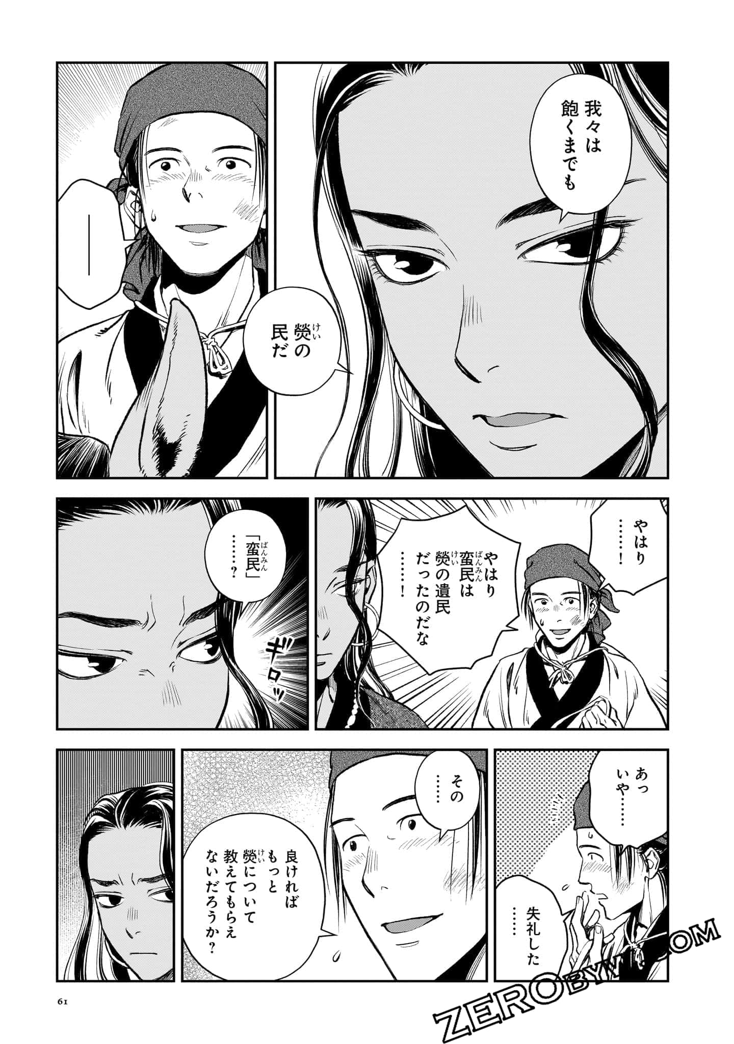 Page 62