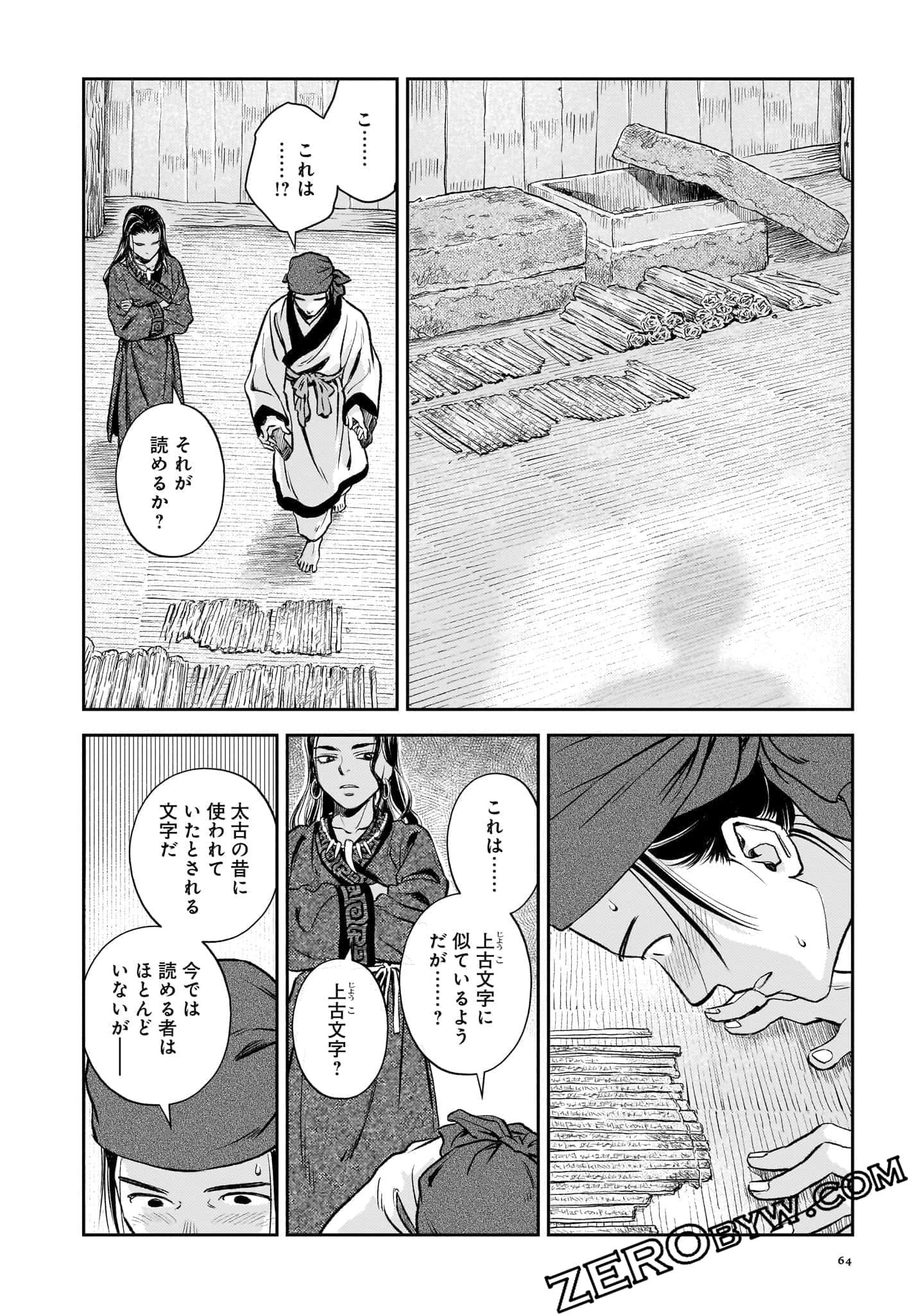 Page 65