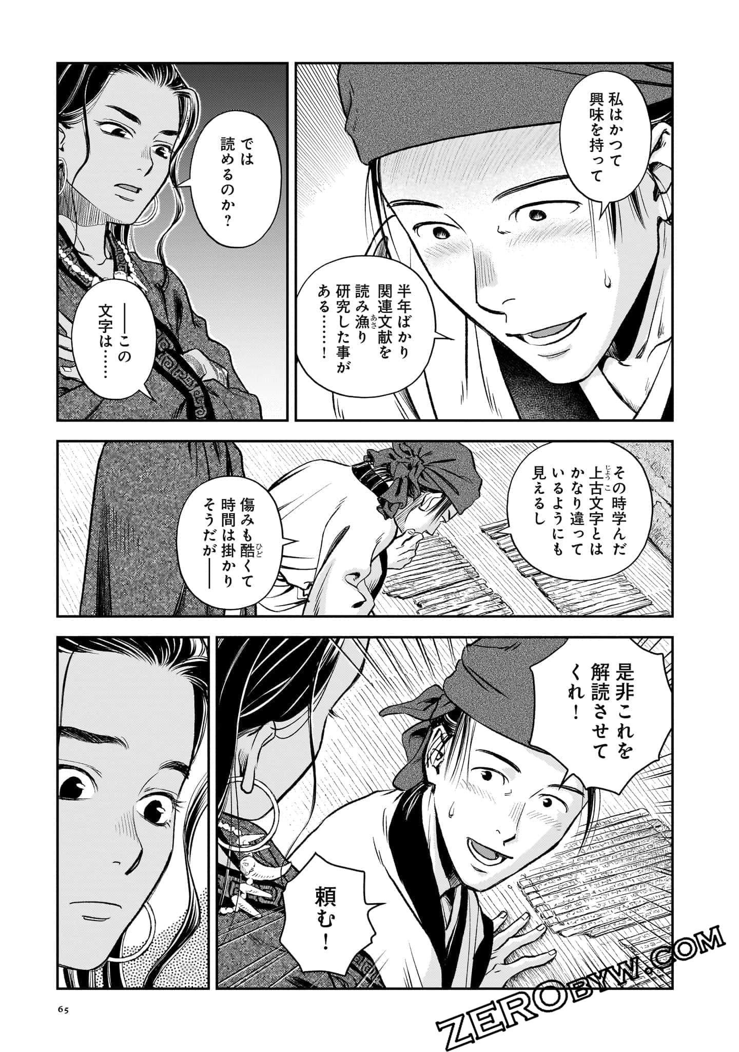 Page 66