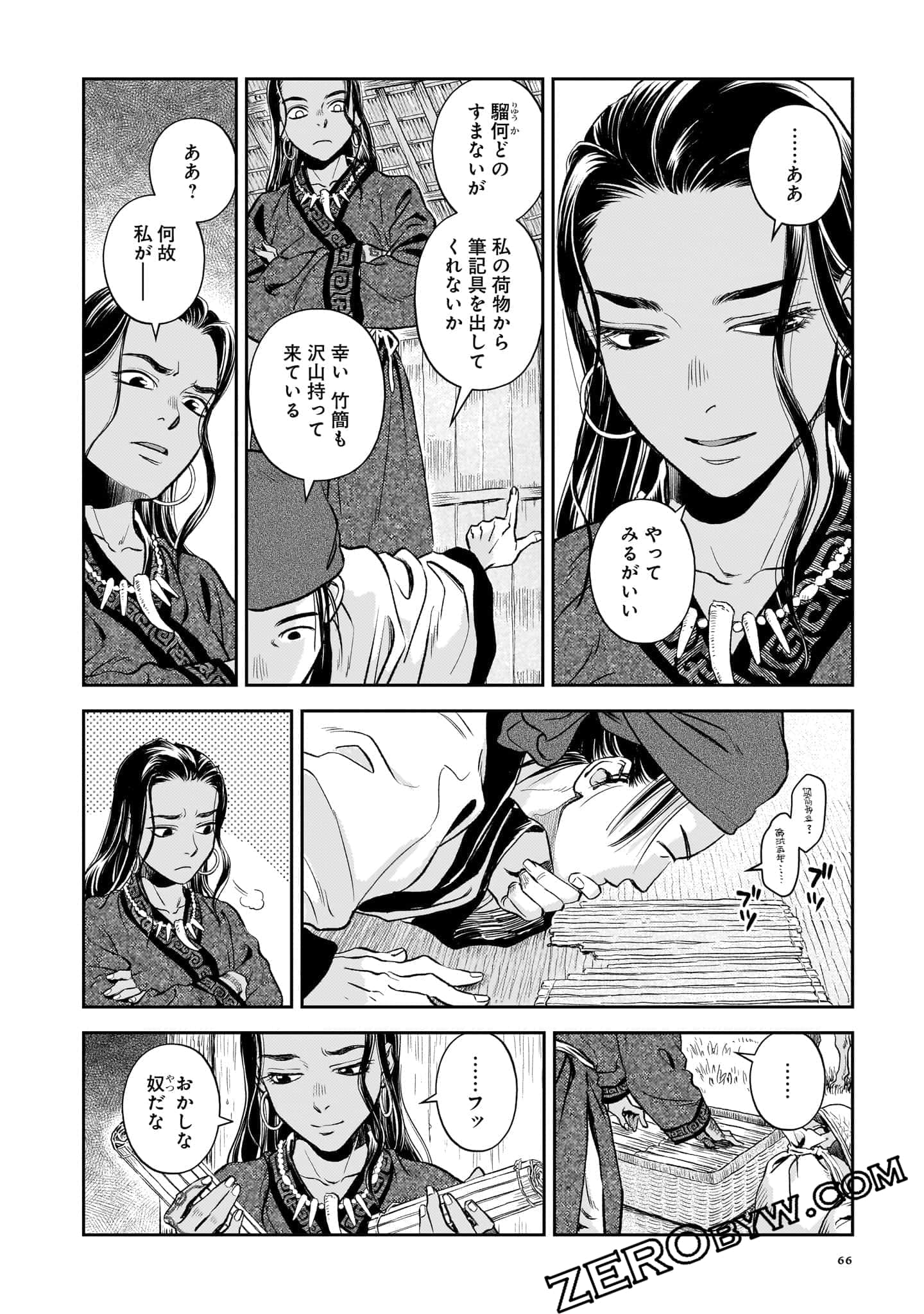 Page 67