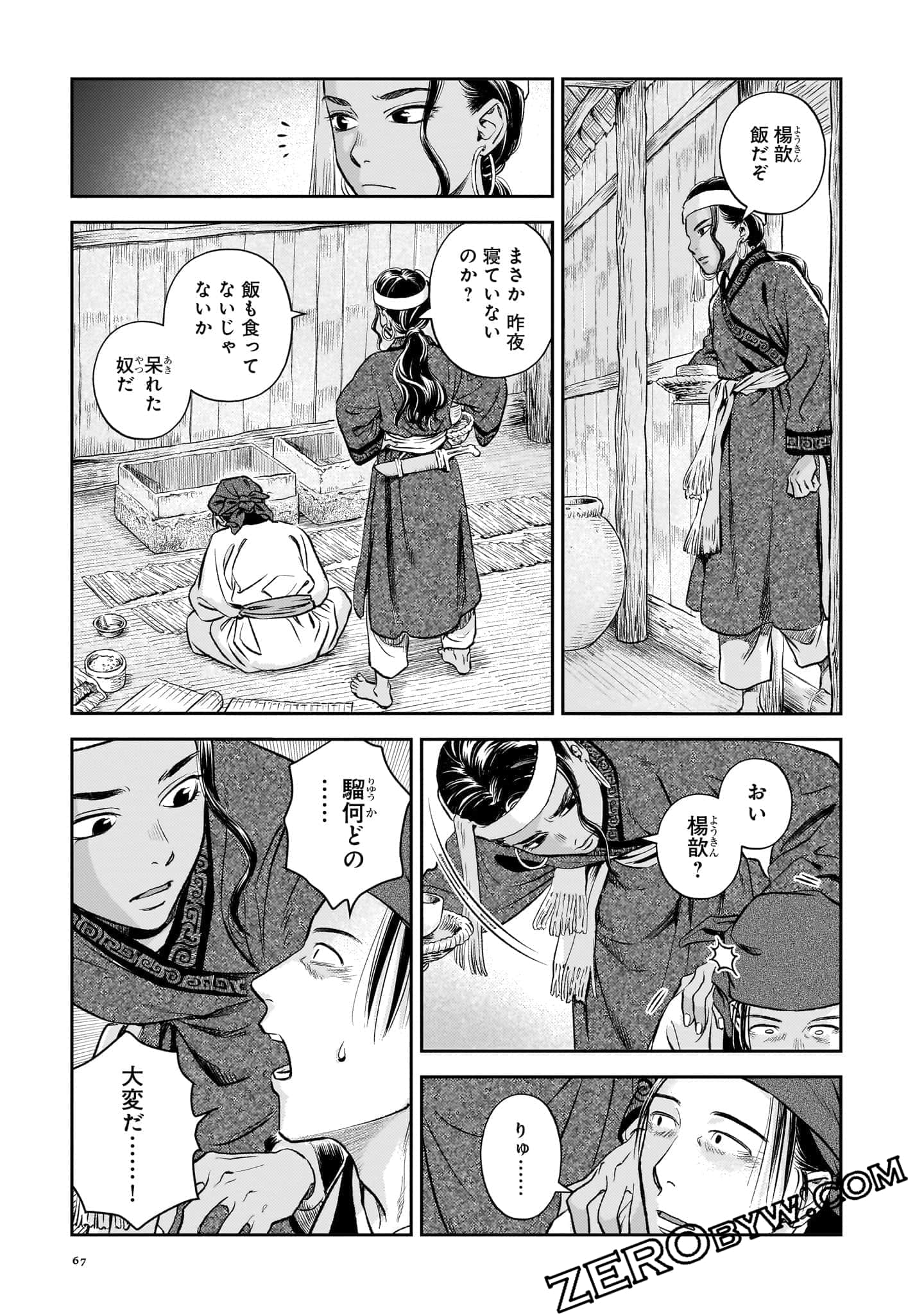 Page 68