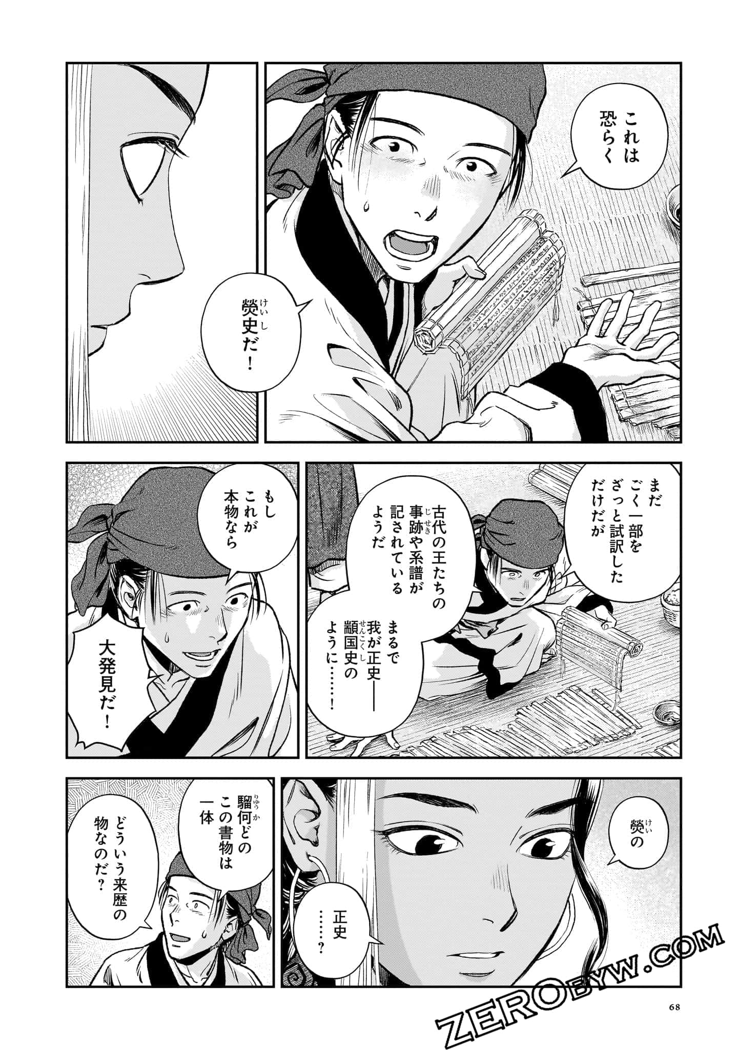 Page 69