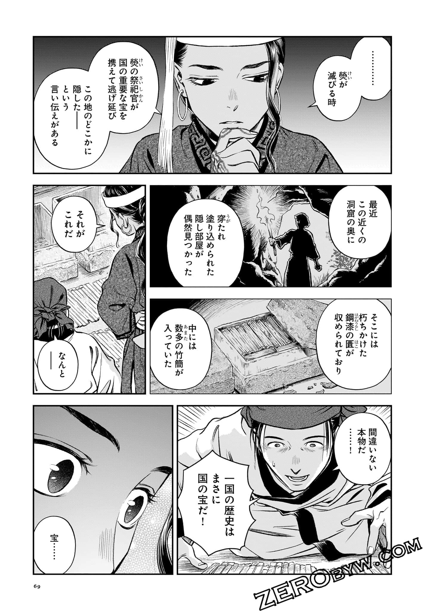 Page 70