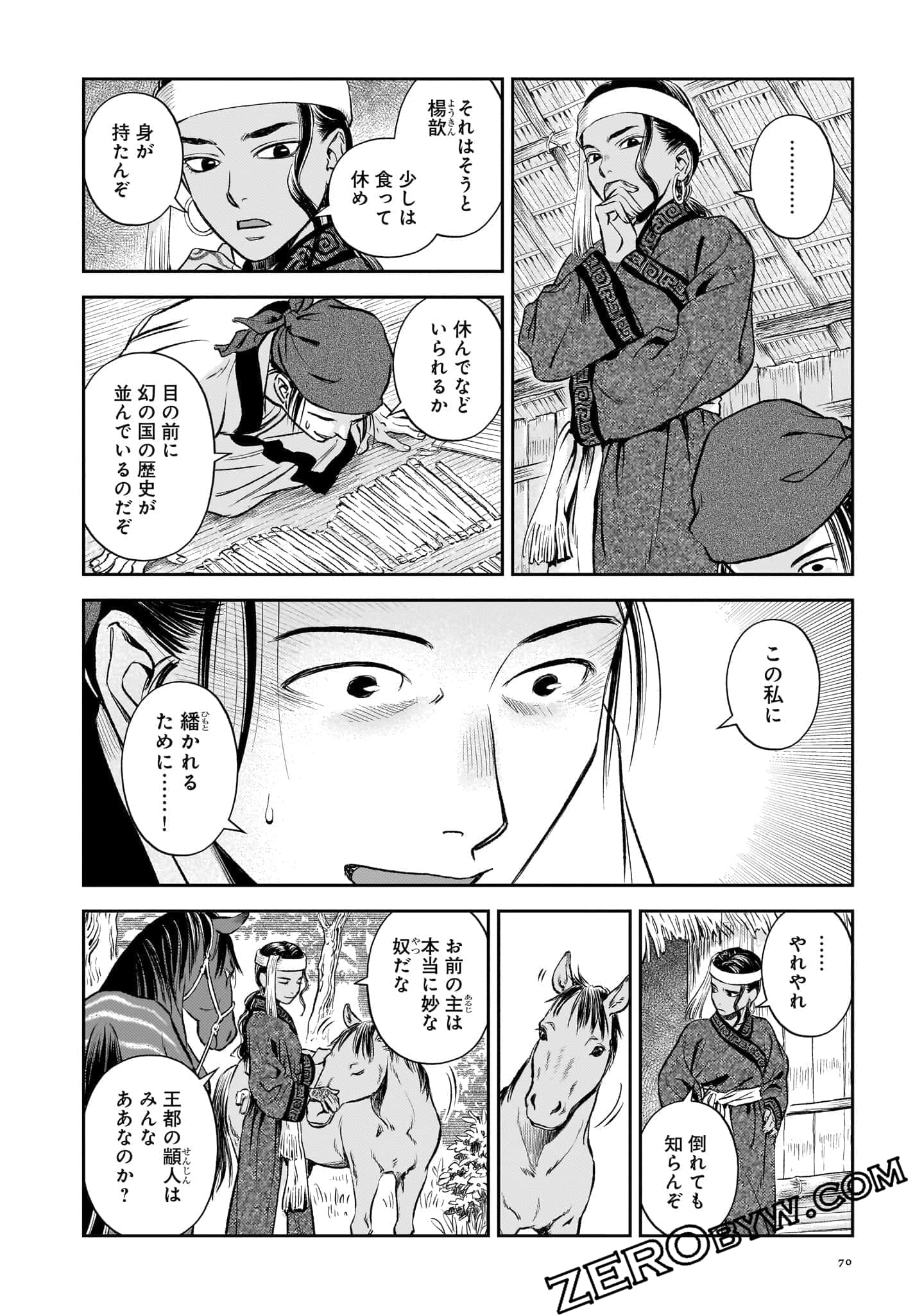 Page 71