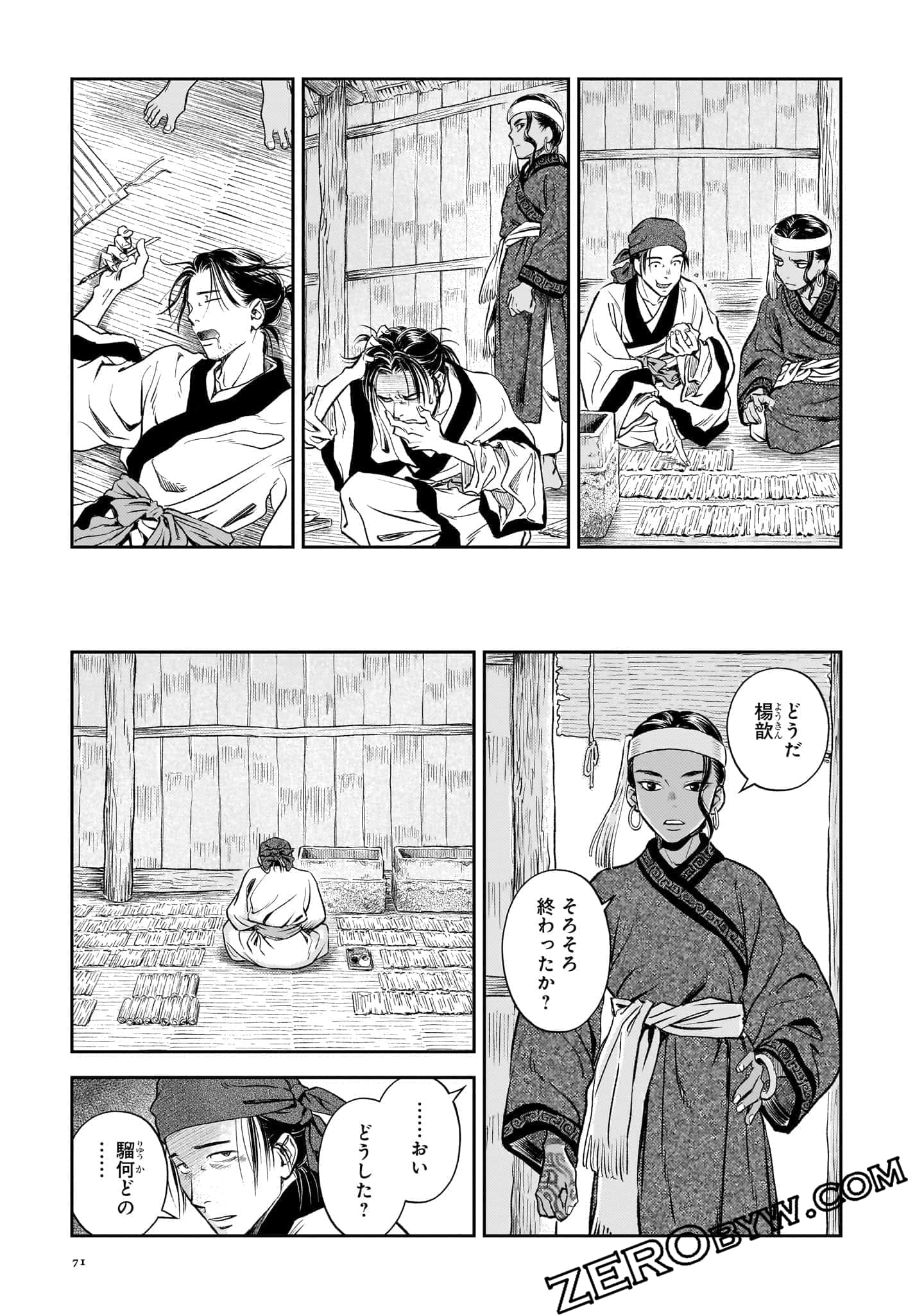 Page 72