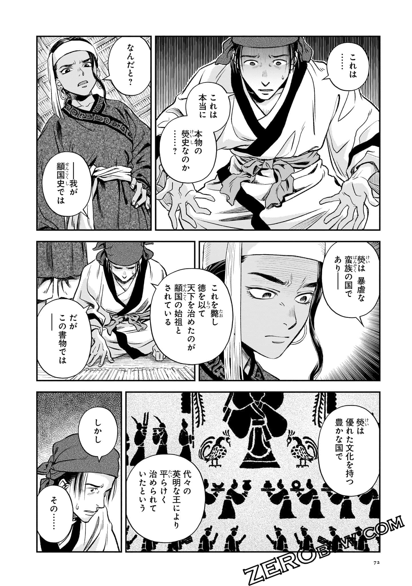 Page 73