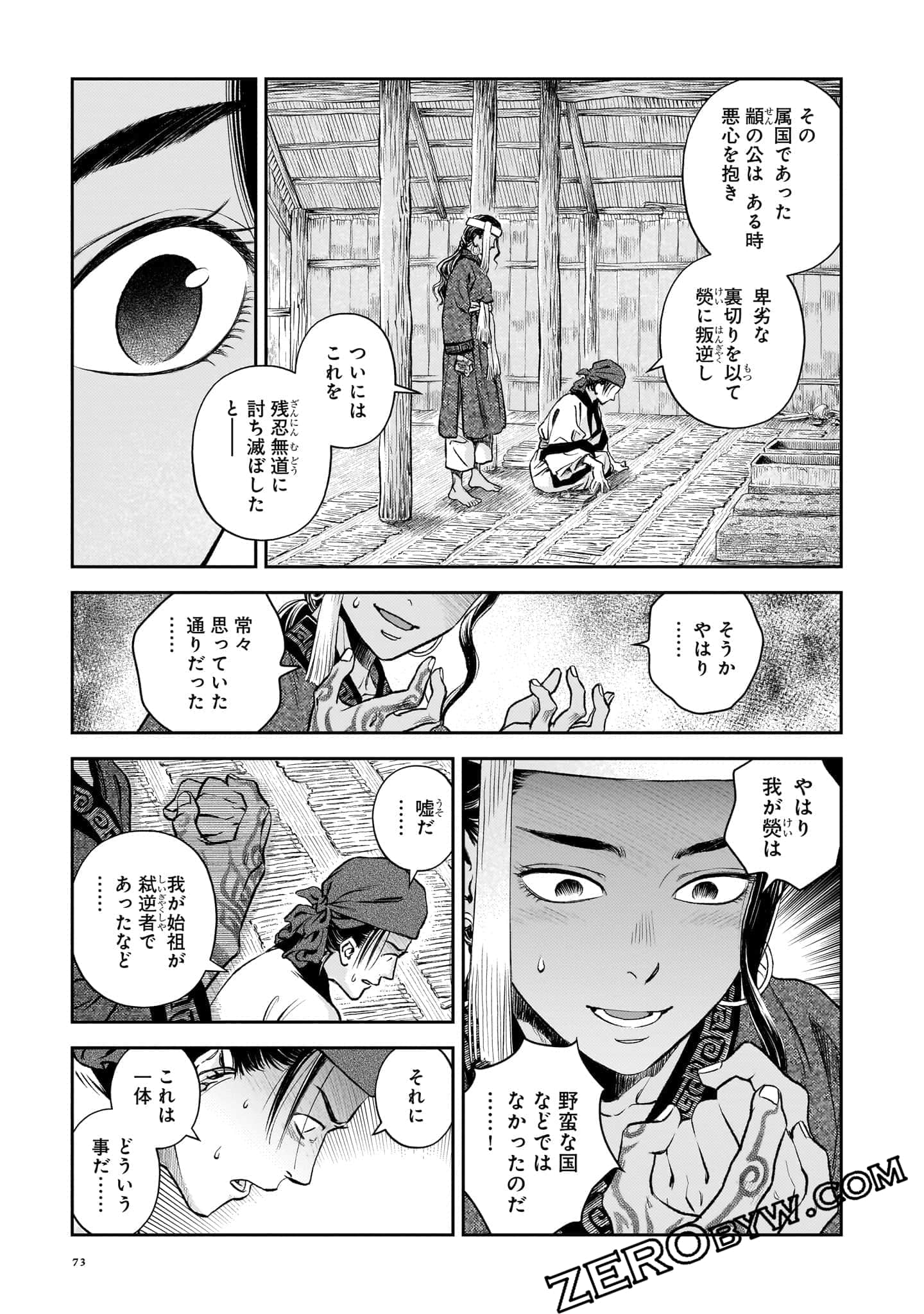 Page 74