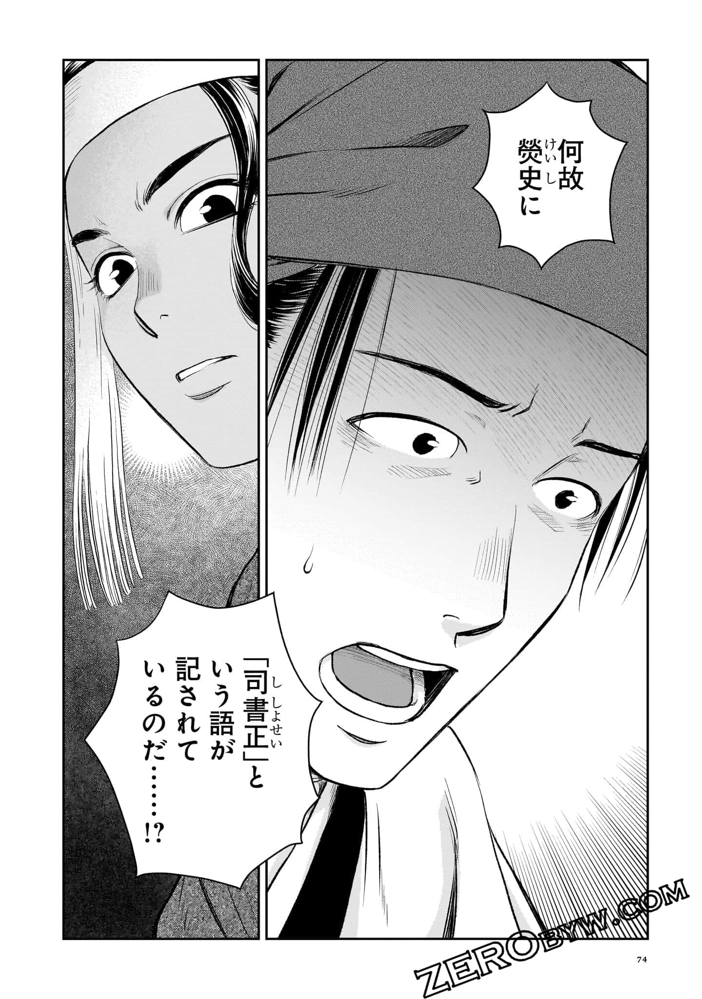 Page 75