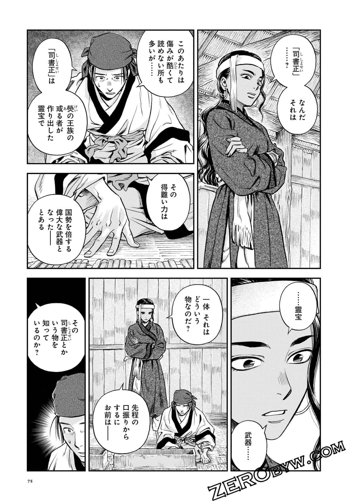 Page 76