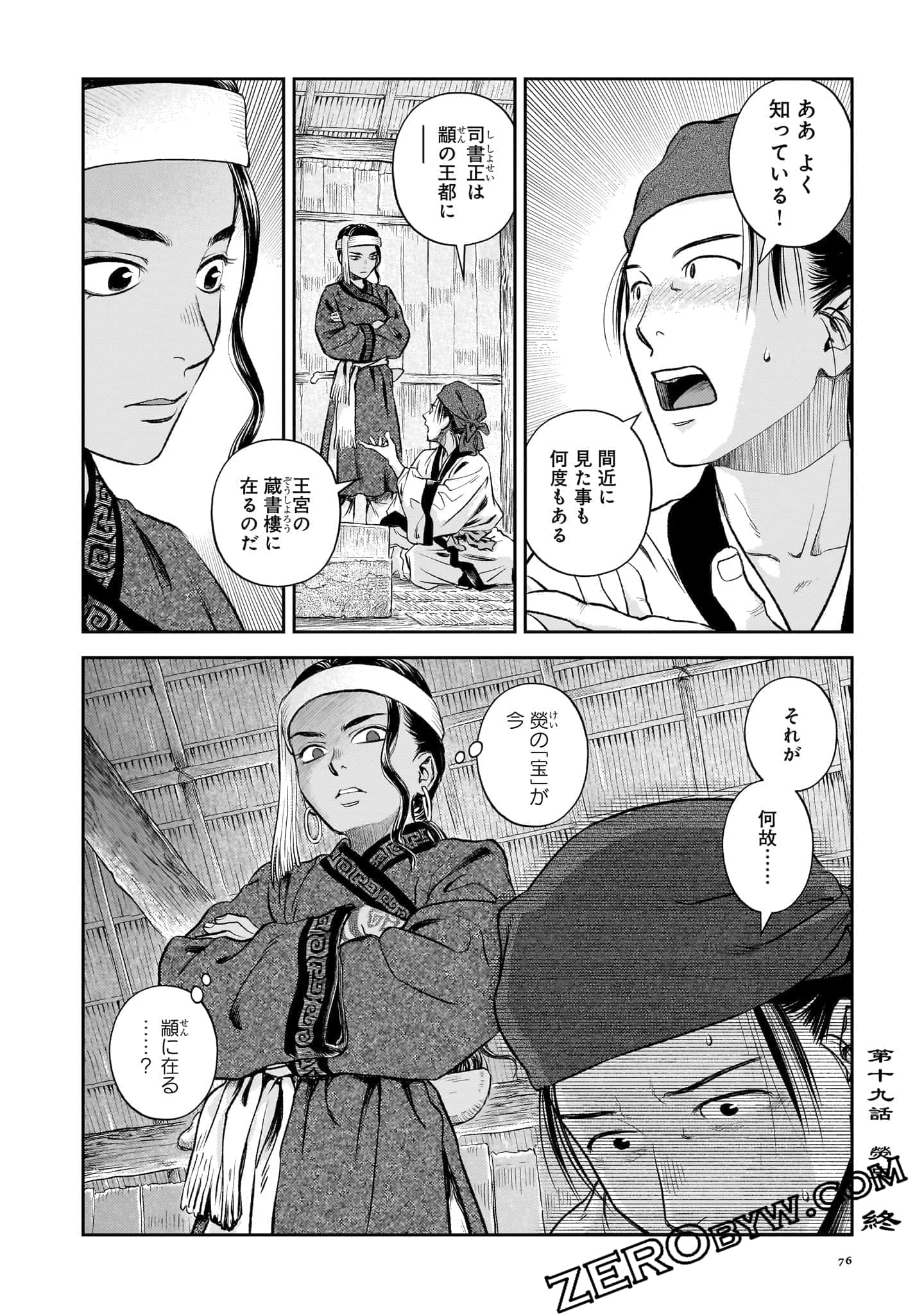 Page 77