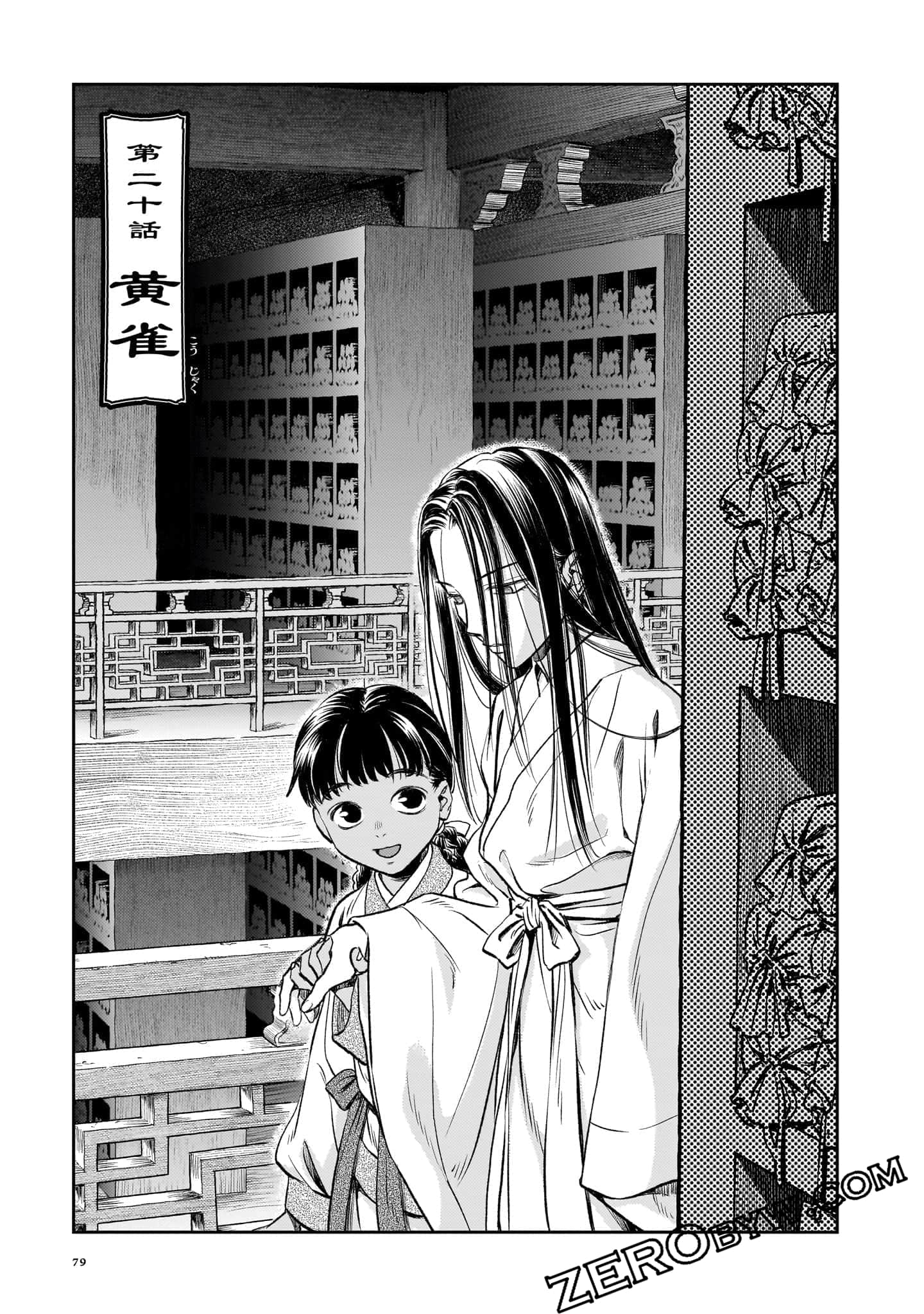 Page 80