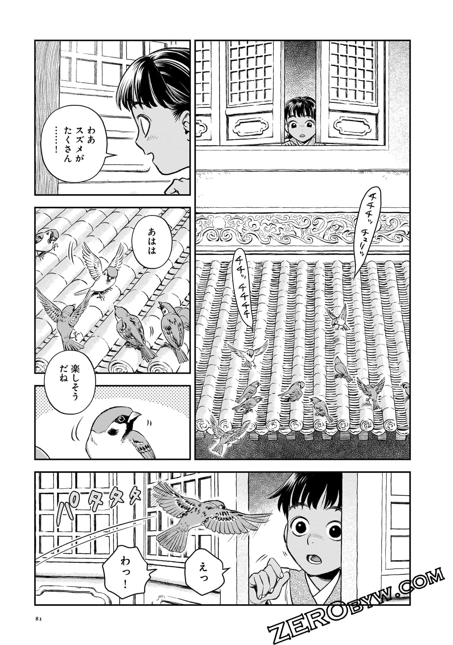 Page 82