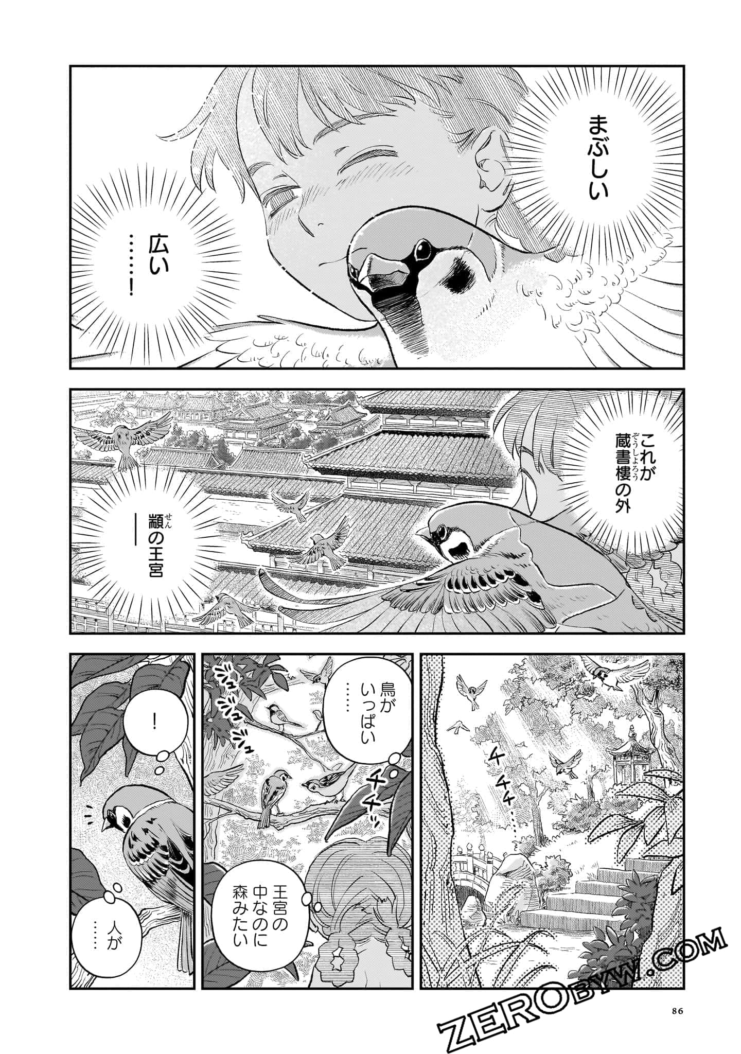 Page 87