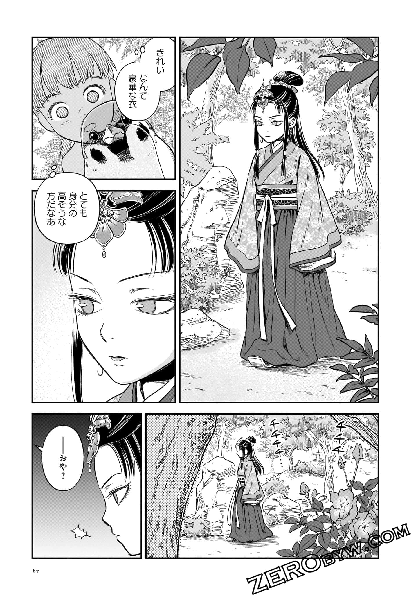 Page 88