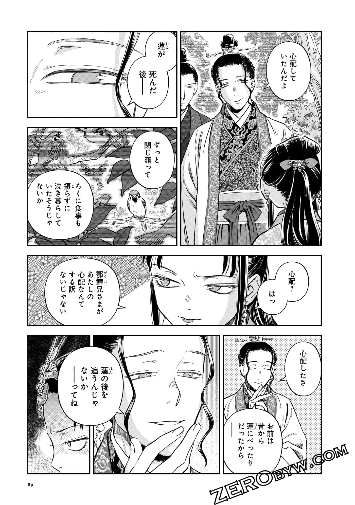 Page 90
