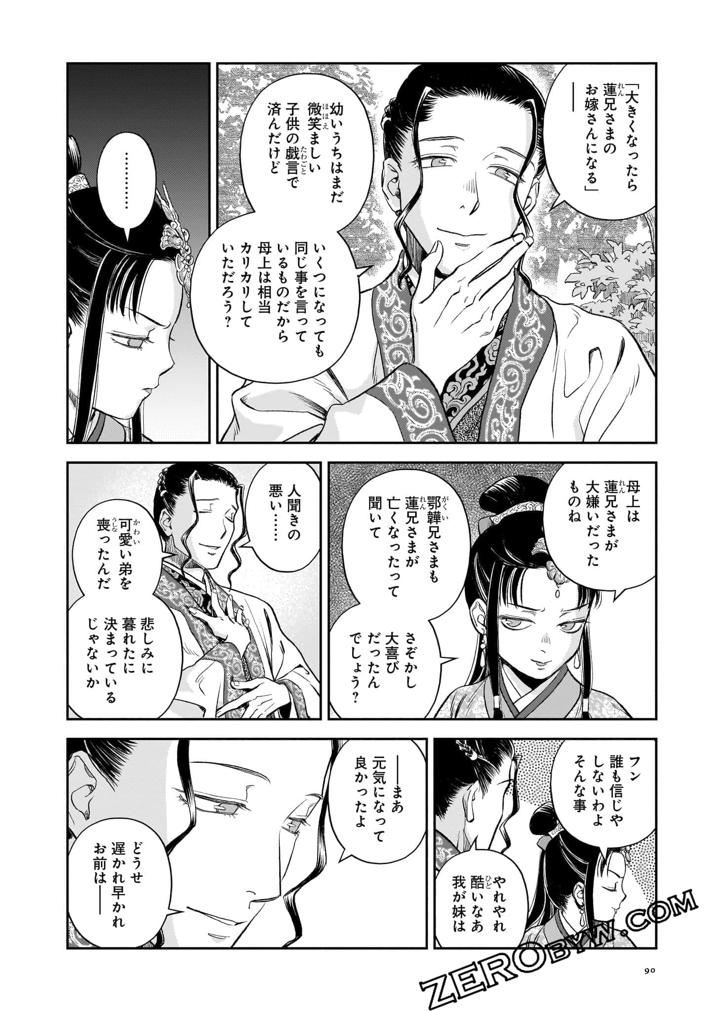 Page 91