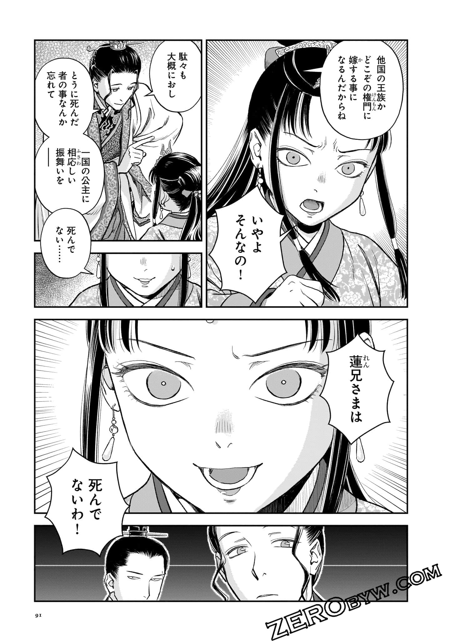 Page 92