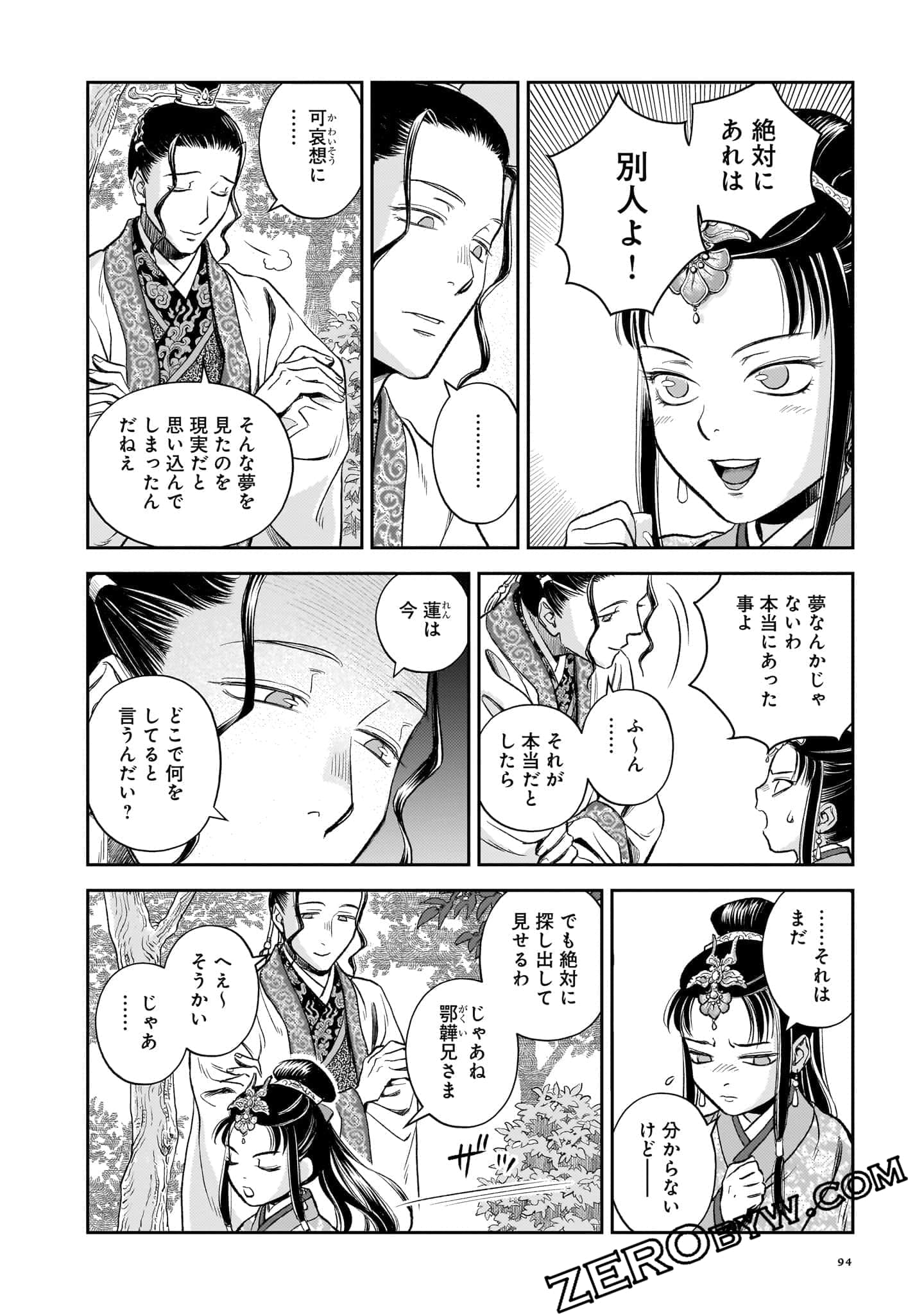 Page 95