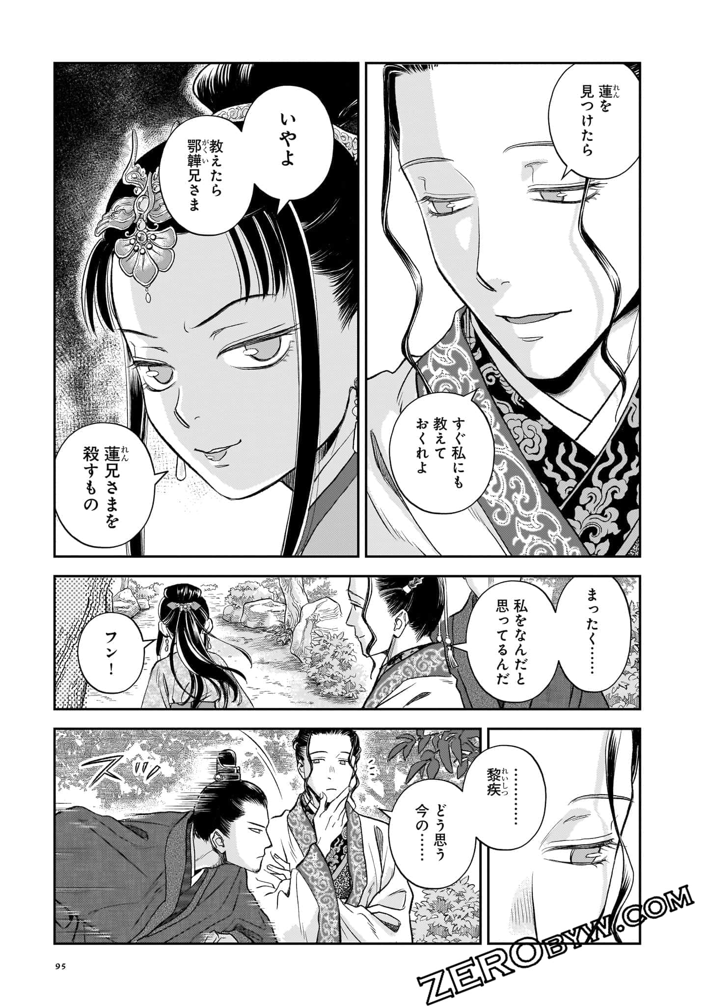 Page 96