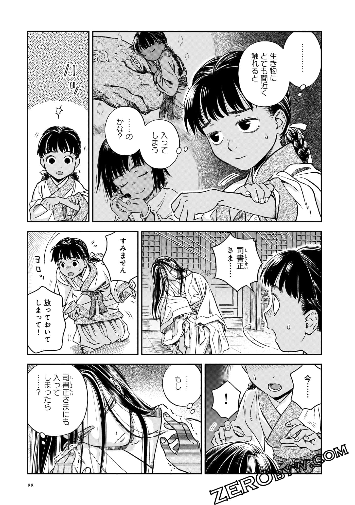 Page 100