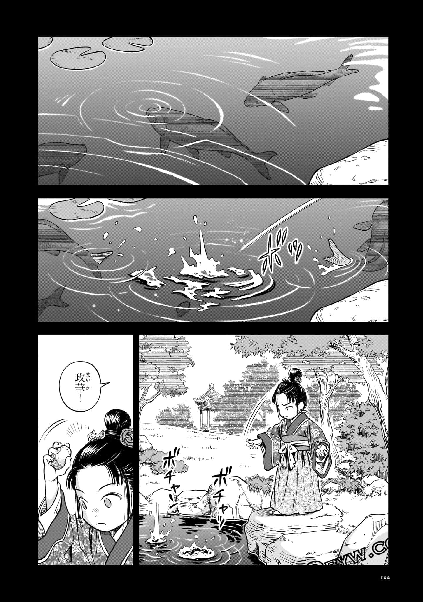 Page 103
