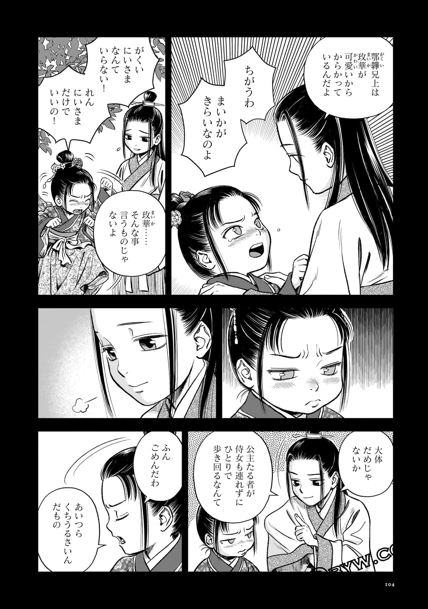 Page 105