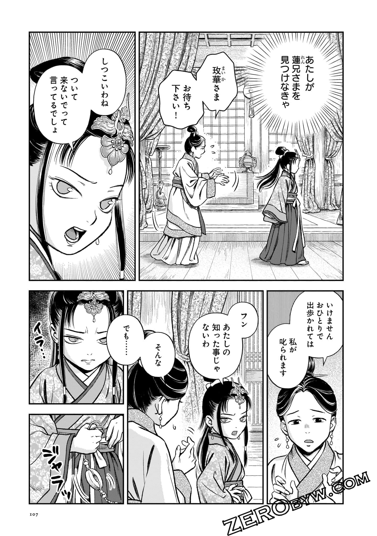 Page 108