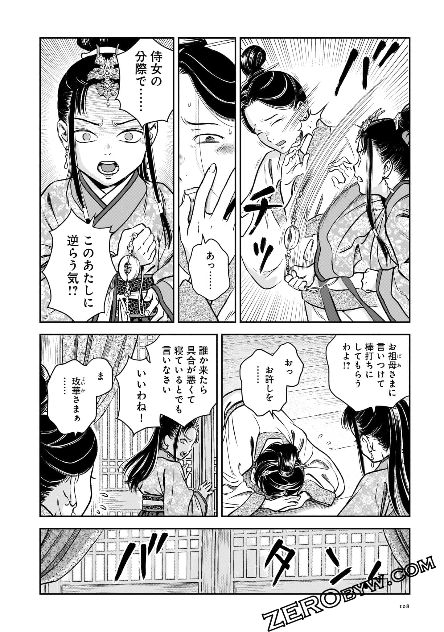 Page 109