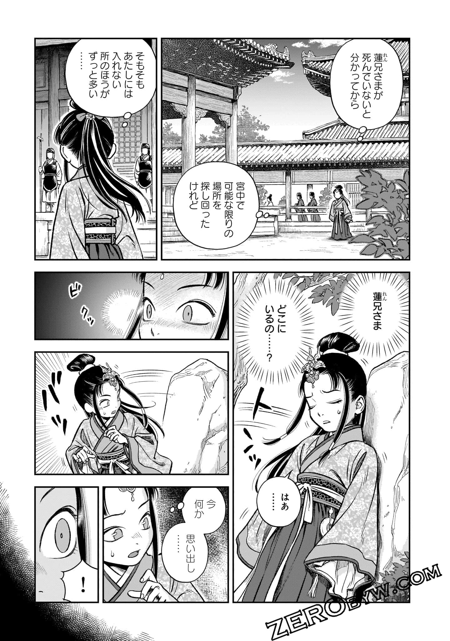 Page 110