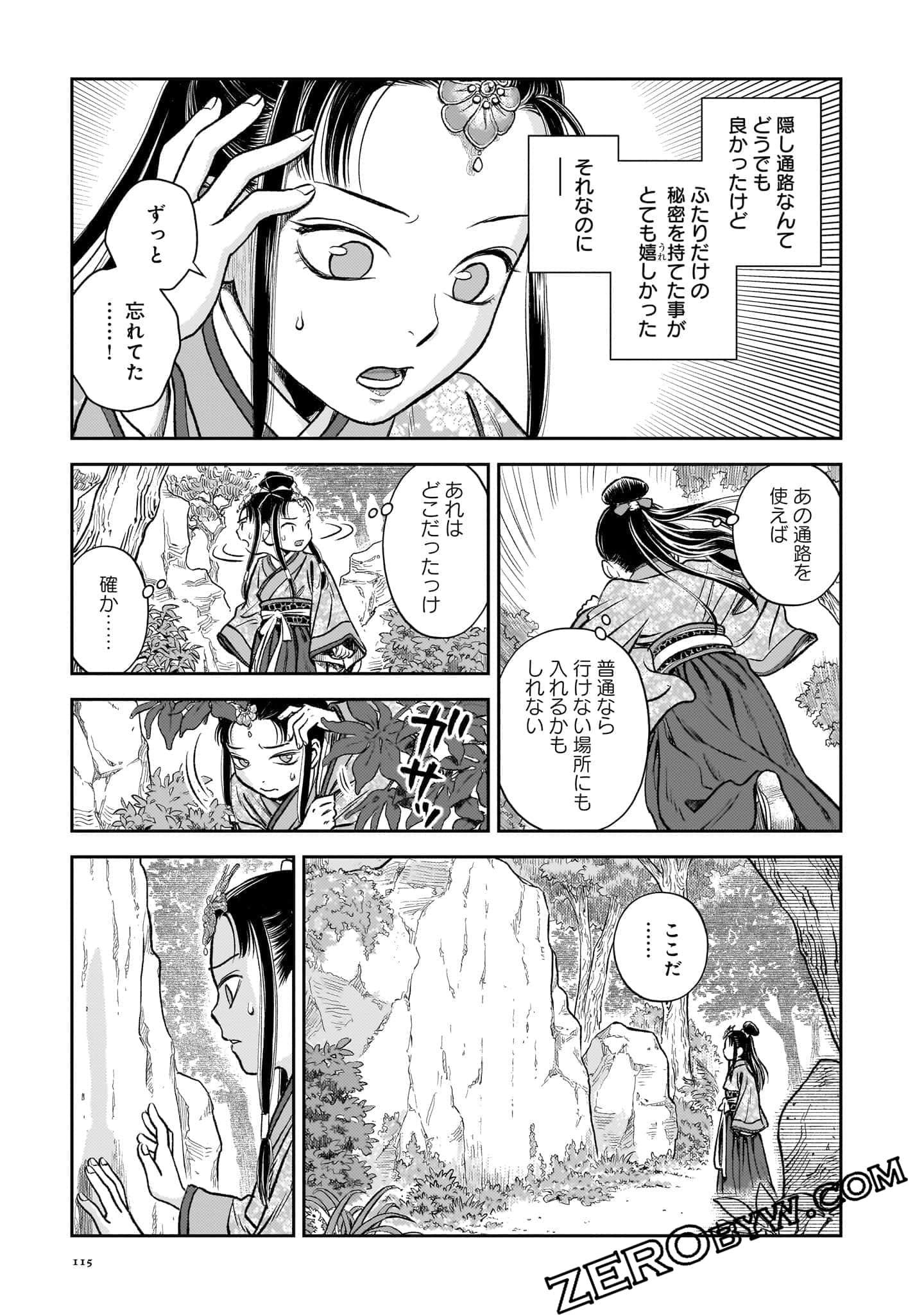 Page 116