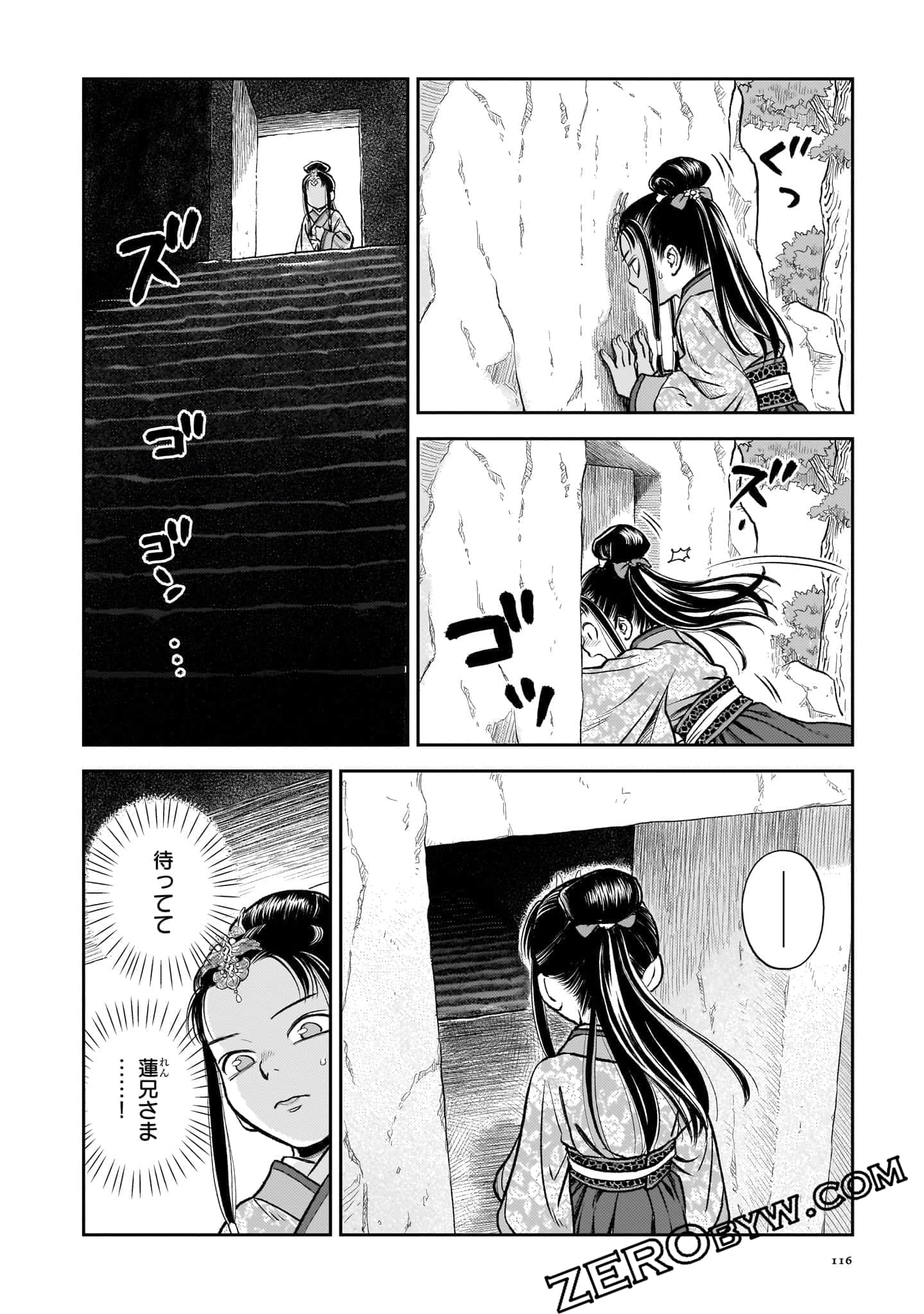 Page 117