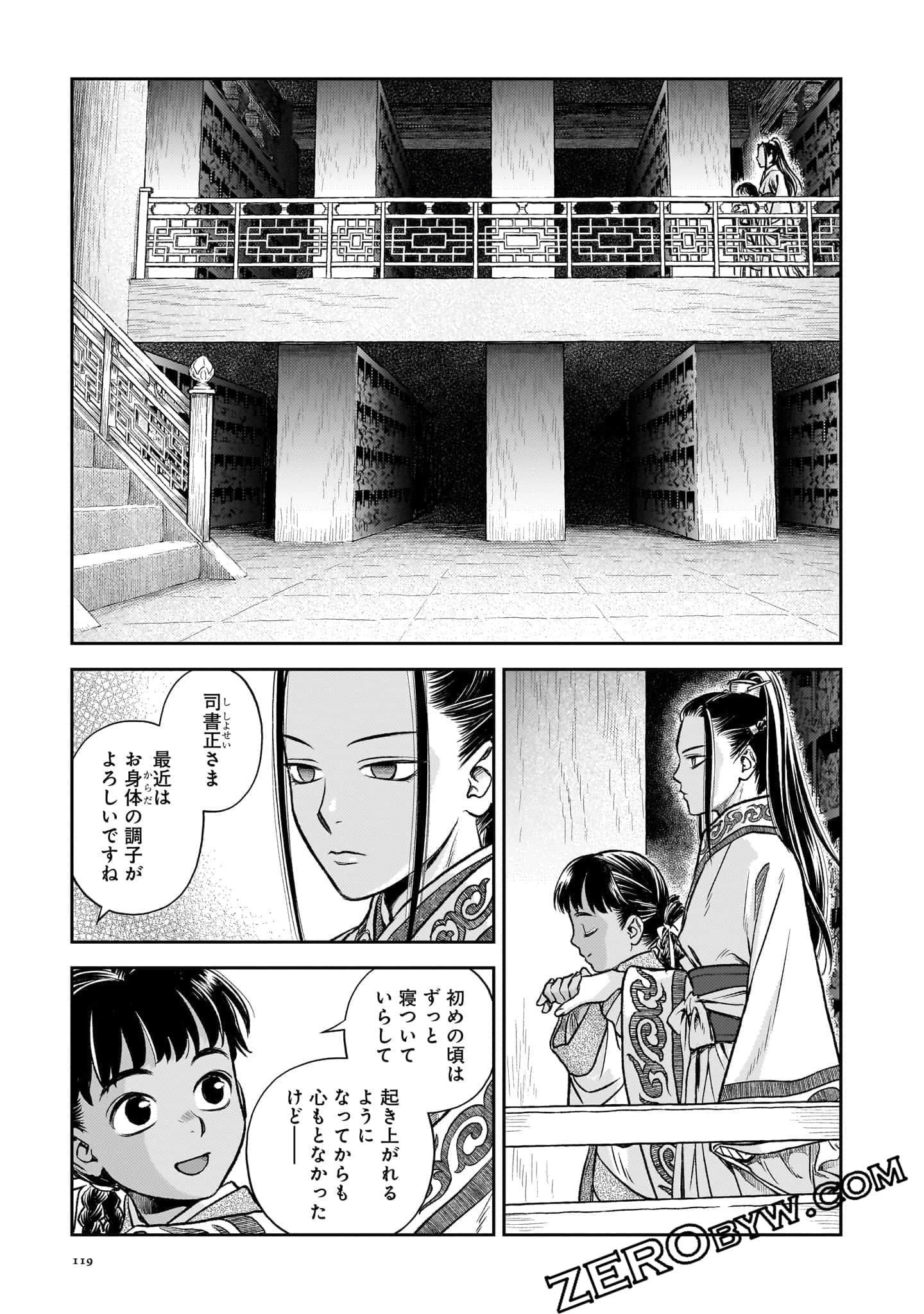Page 120