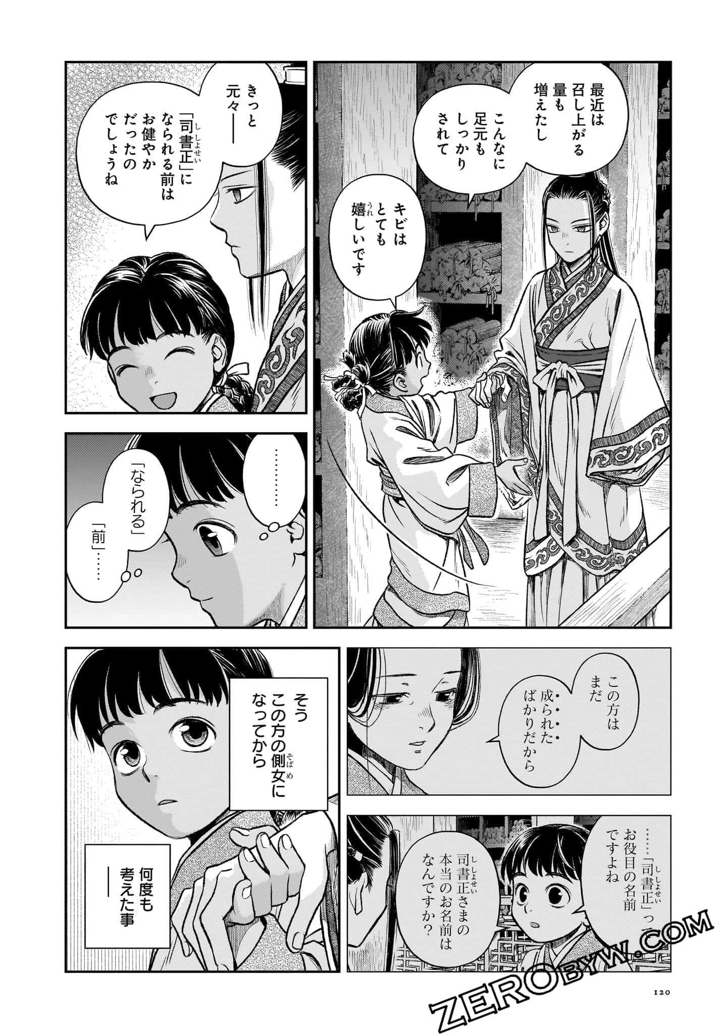 Page 121