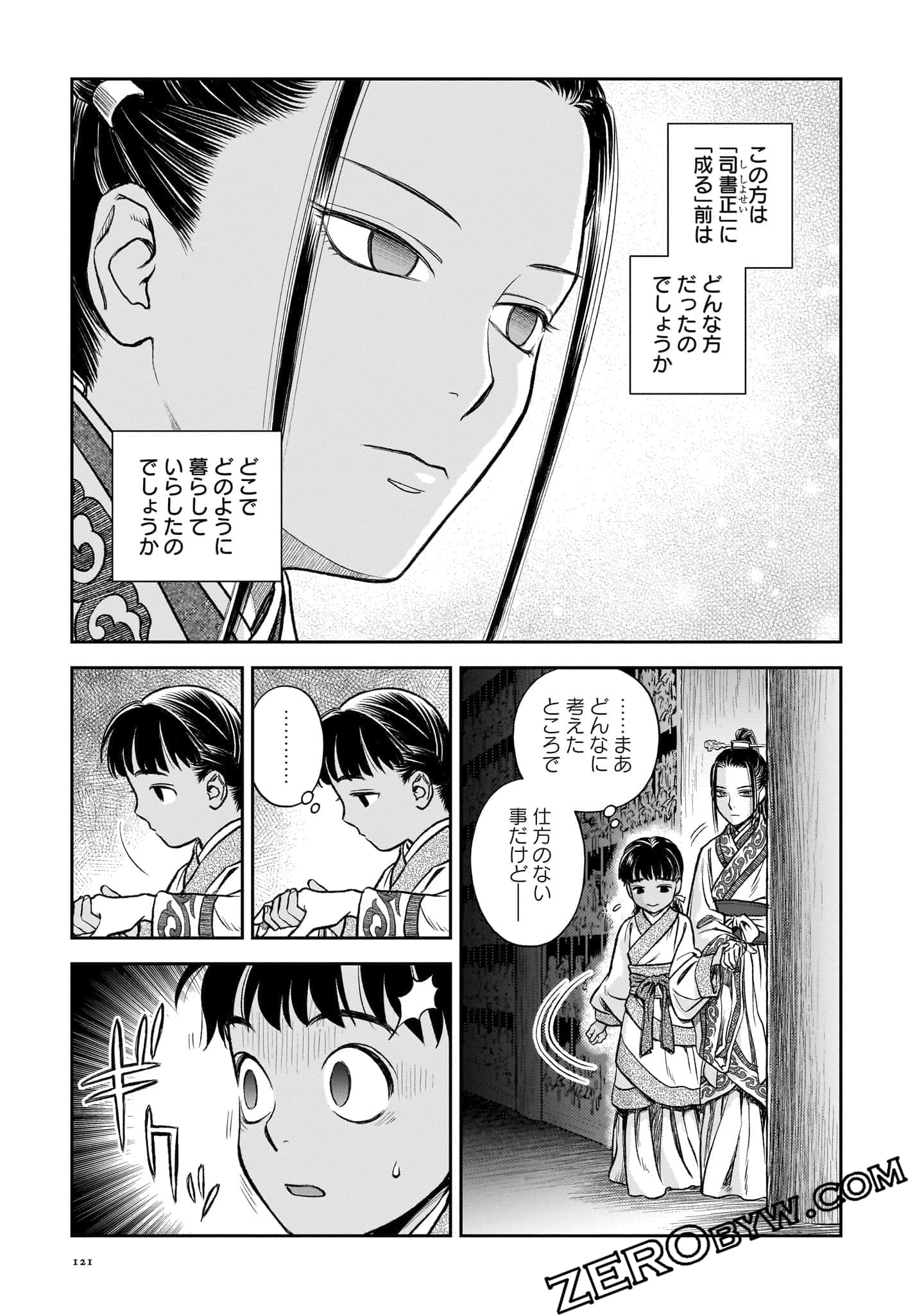 Page 122