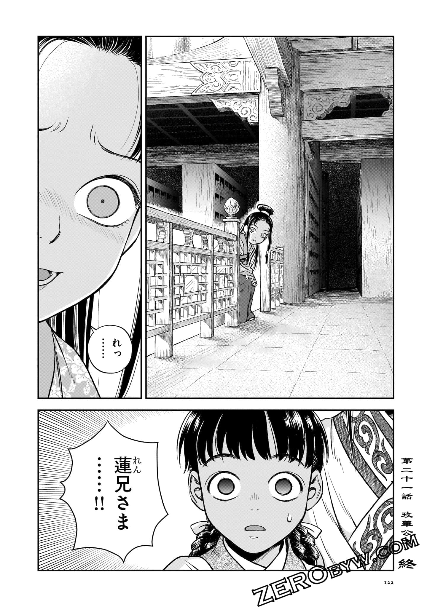 Page 123