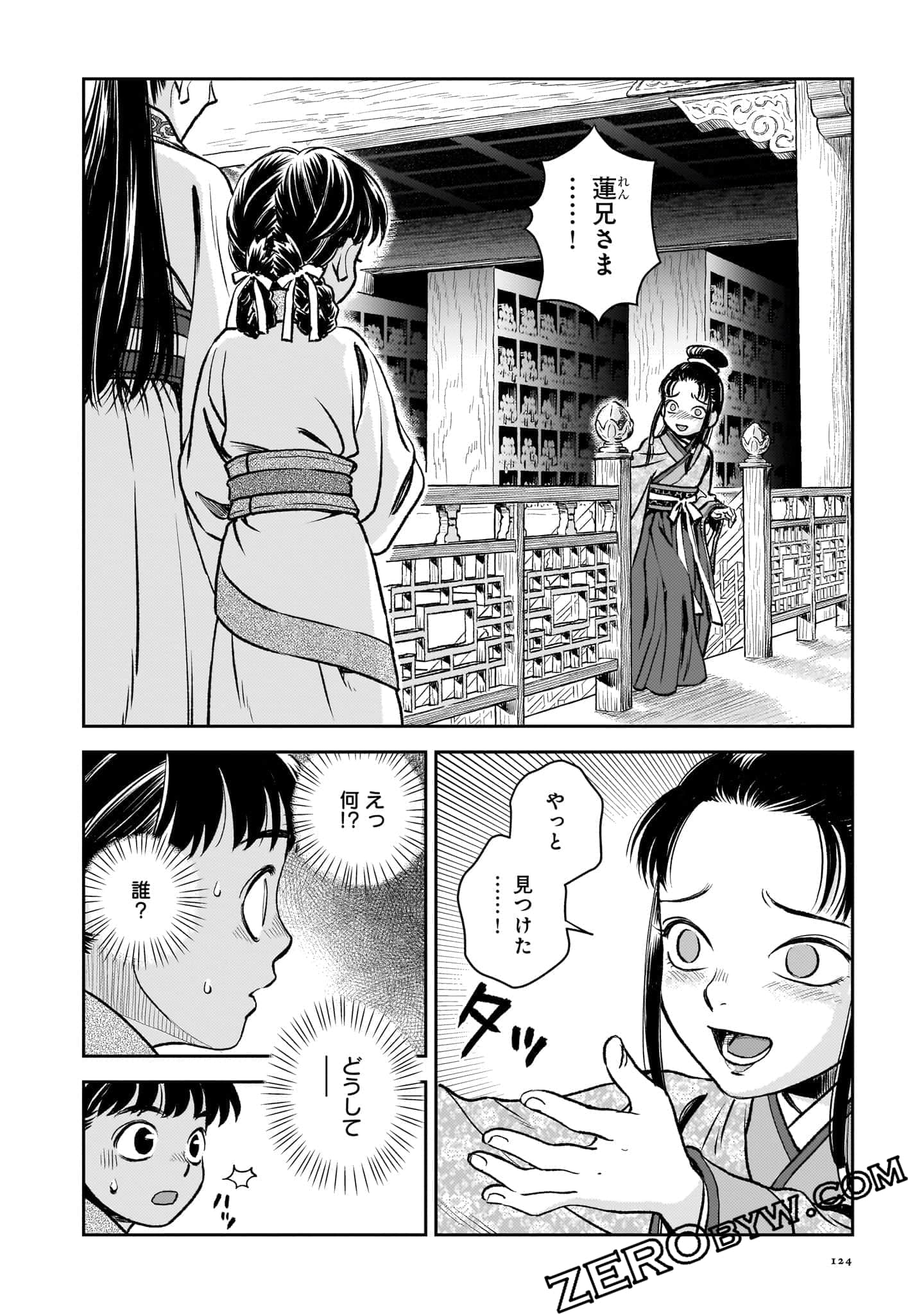 Page 125