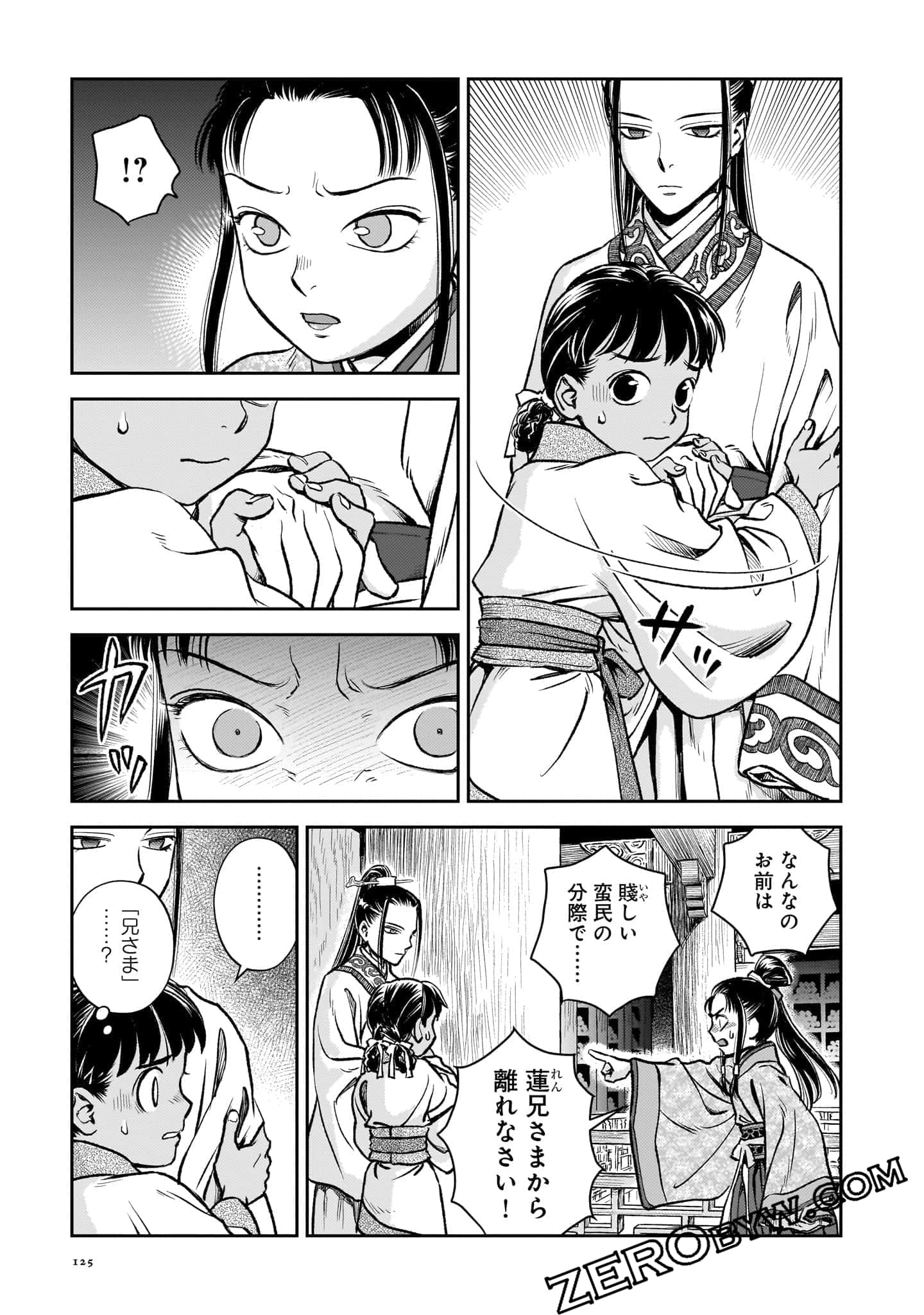 Page 126