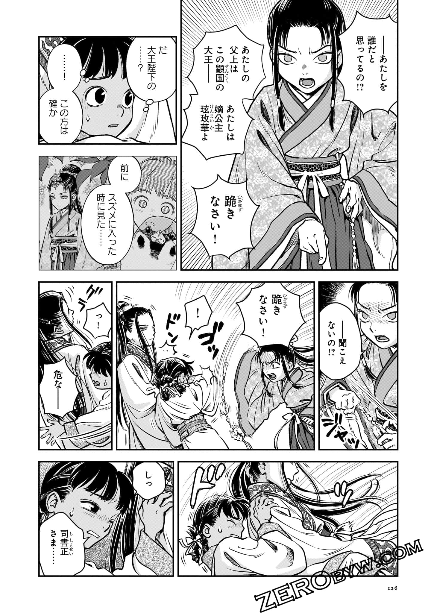 Page 127