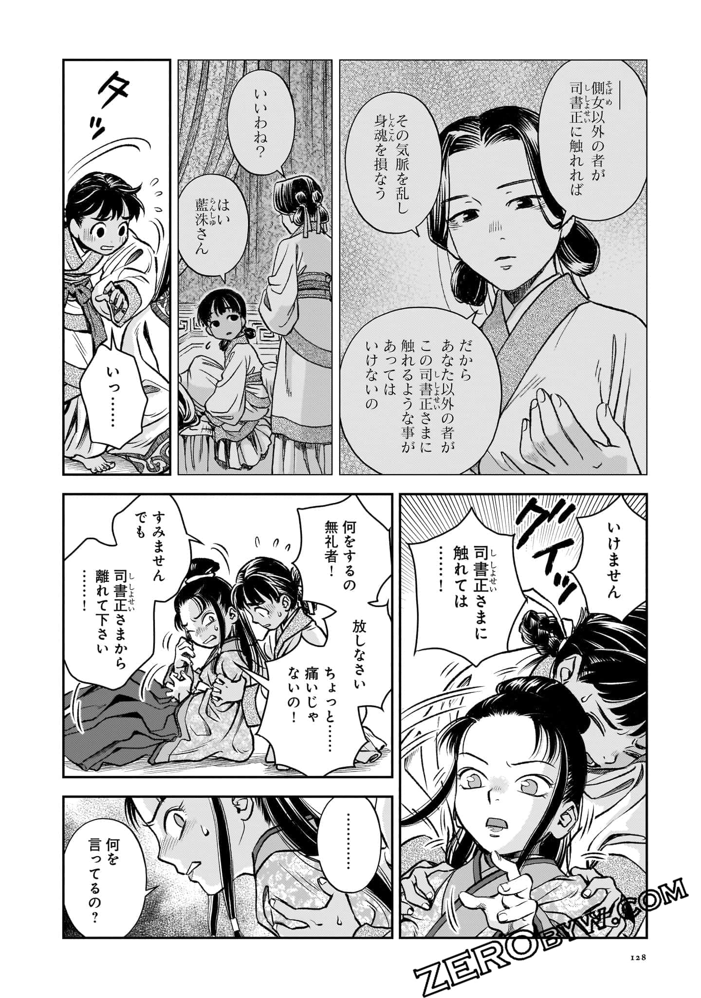 Page 129