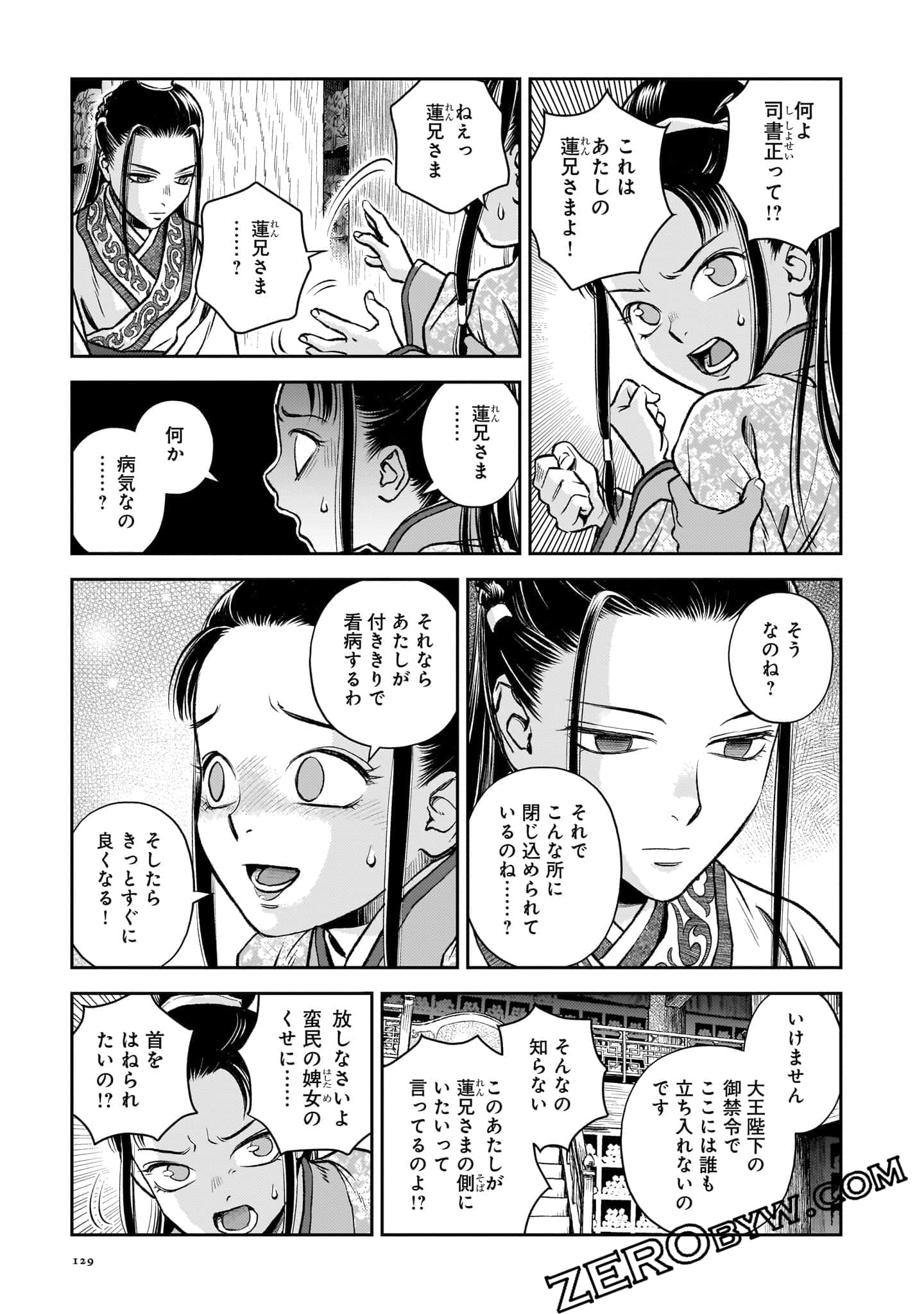 Page 130